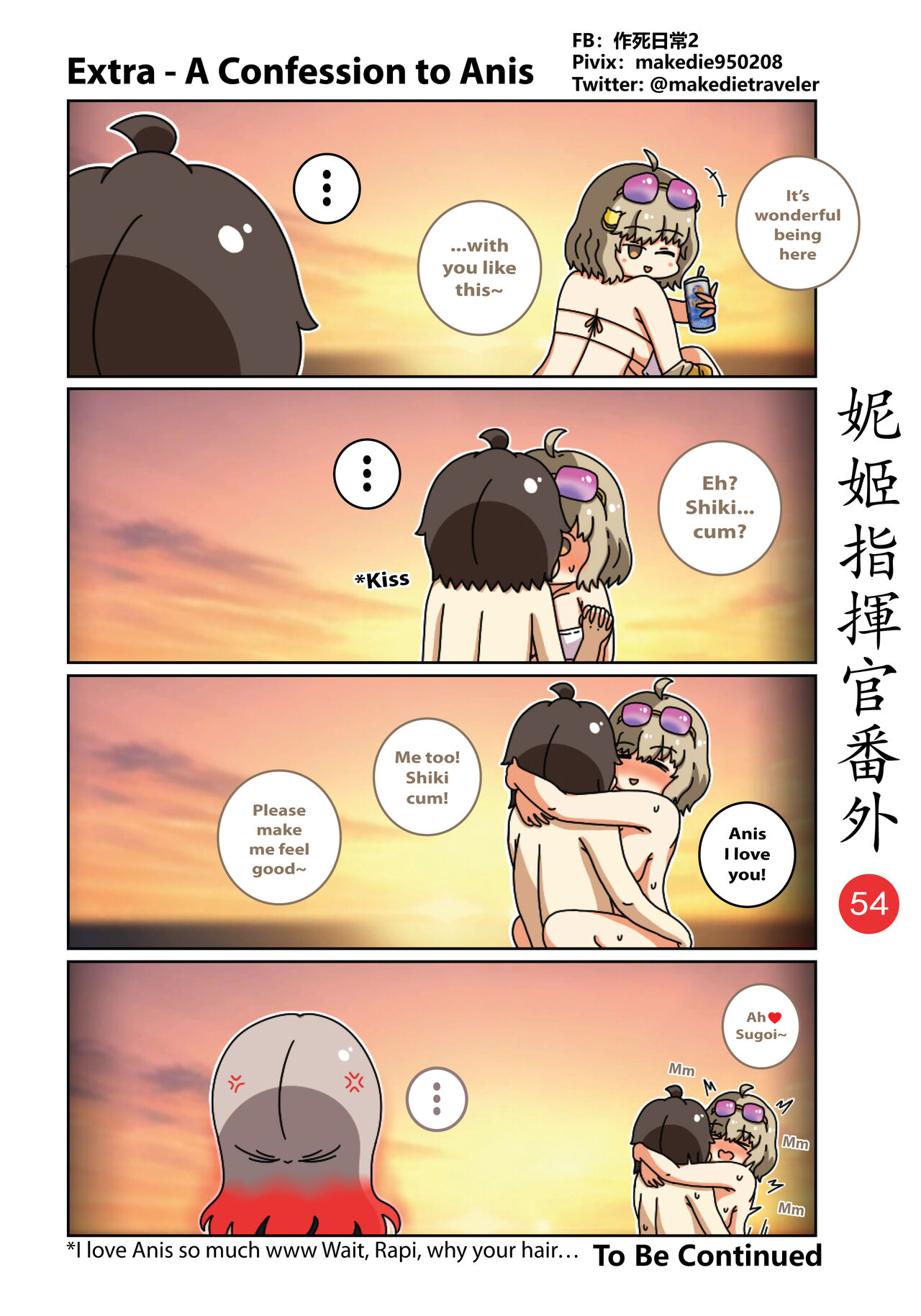 [作死日常]NIKKE Shikikan Daily(Goddess of Victory: Nikke) [English] [Ongoing] Page 60