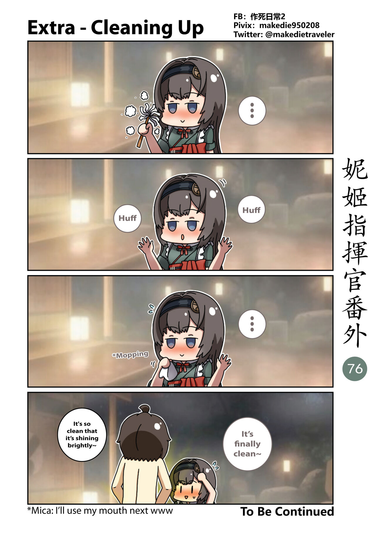 [作死日常]NIKKE Shikikan Daily(Goddess of Victory: Nikke) [English] [Ongoing] Page 89