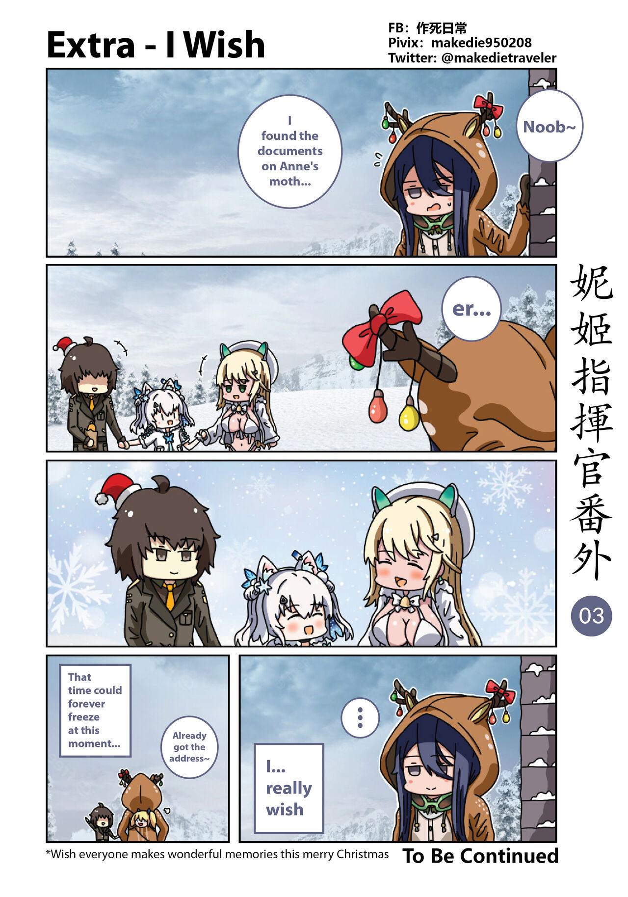 [作死日常]NIKKE Shikikan Daily(Goddess of Victory: Nikke) [English] [Ongoing] Page 9