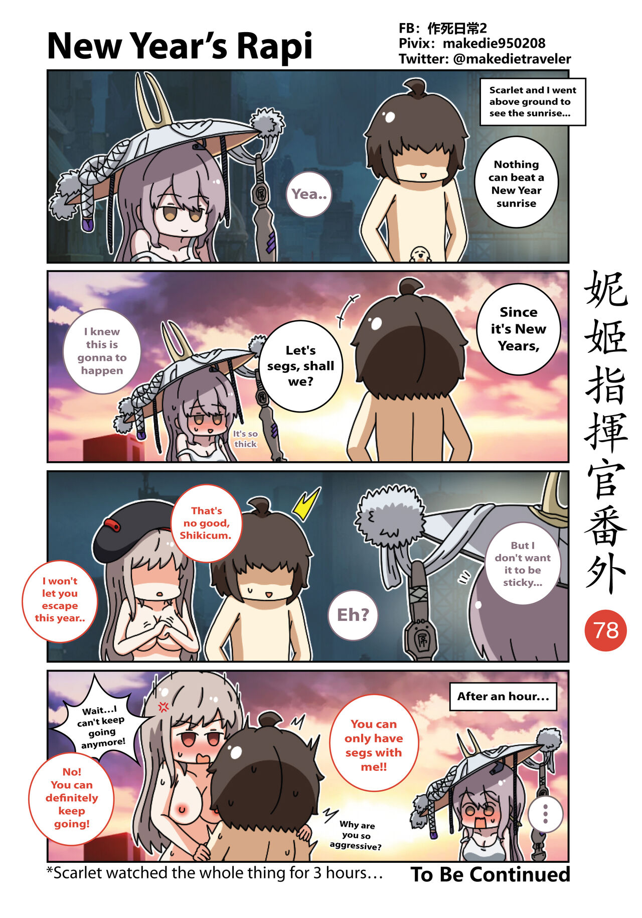 [作死日常]NIKKE Shikikan Daily(Goddess of Victory: Nikke) [English] [Ongoing] Page 93