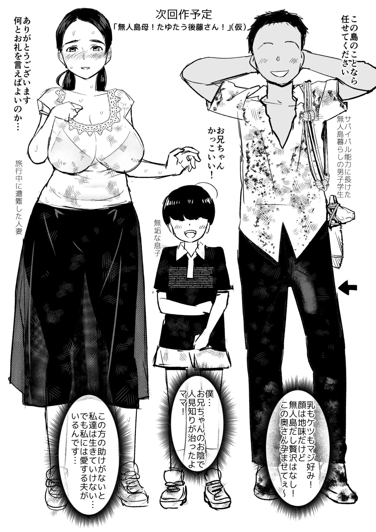 [OTOREKO (Toilet Komoru)]Mujintou JK! Choroi yo Yoshimura-san! Volume. 5[English] {Mant} [Digital] Page 110