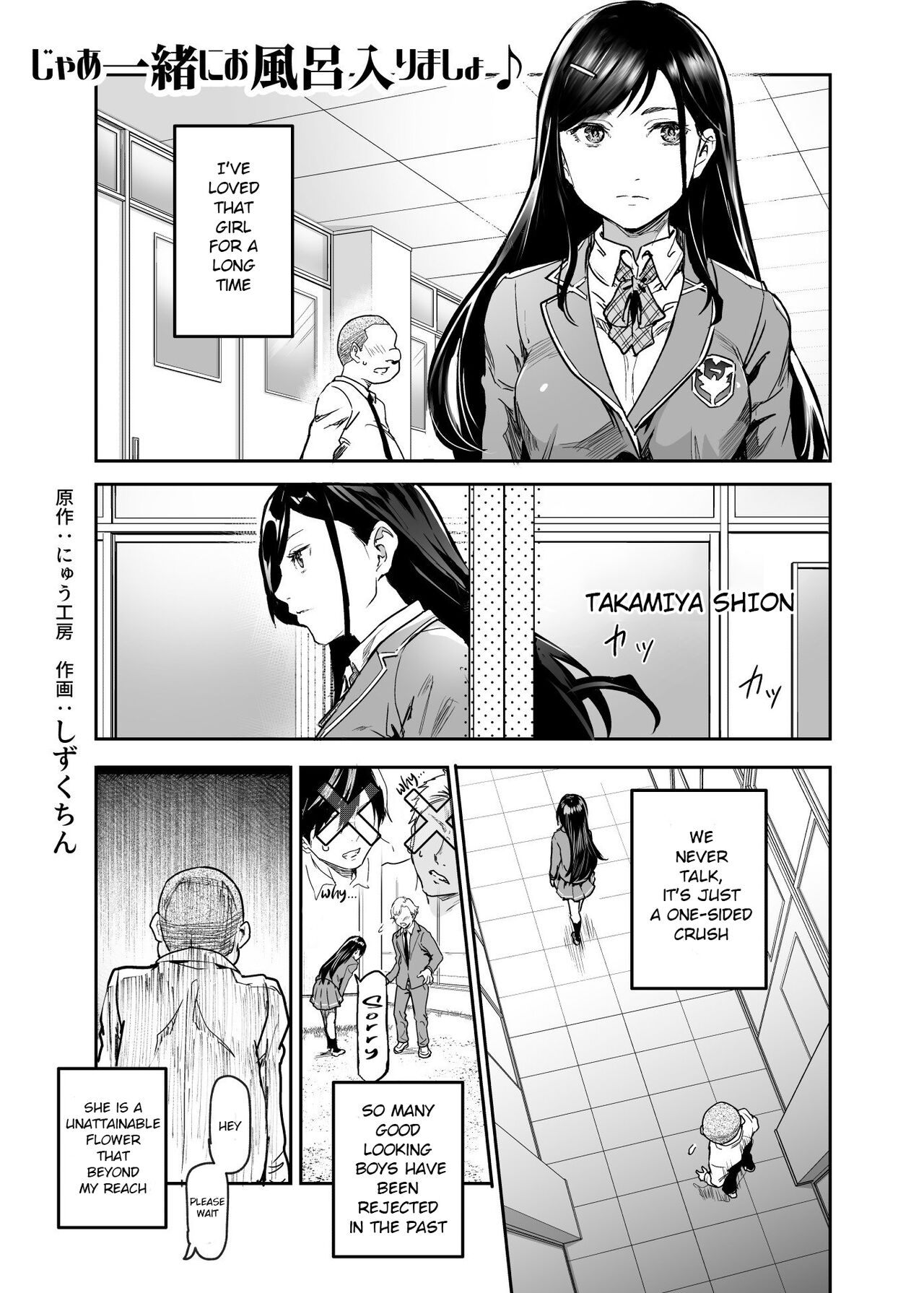 [Nyuu Koubou (Nyuu)]Jaa Issho ni Ofuro Hairimasho? EX ~Suki na Ko no Ie de Bangohan Tabetara Minna de Ofuro mo Hairu Koto ni Natta Ken~[English] Page 3