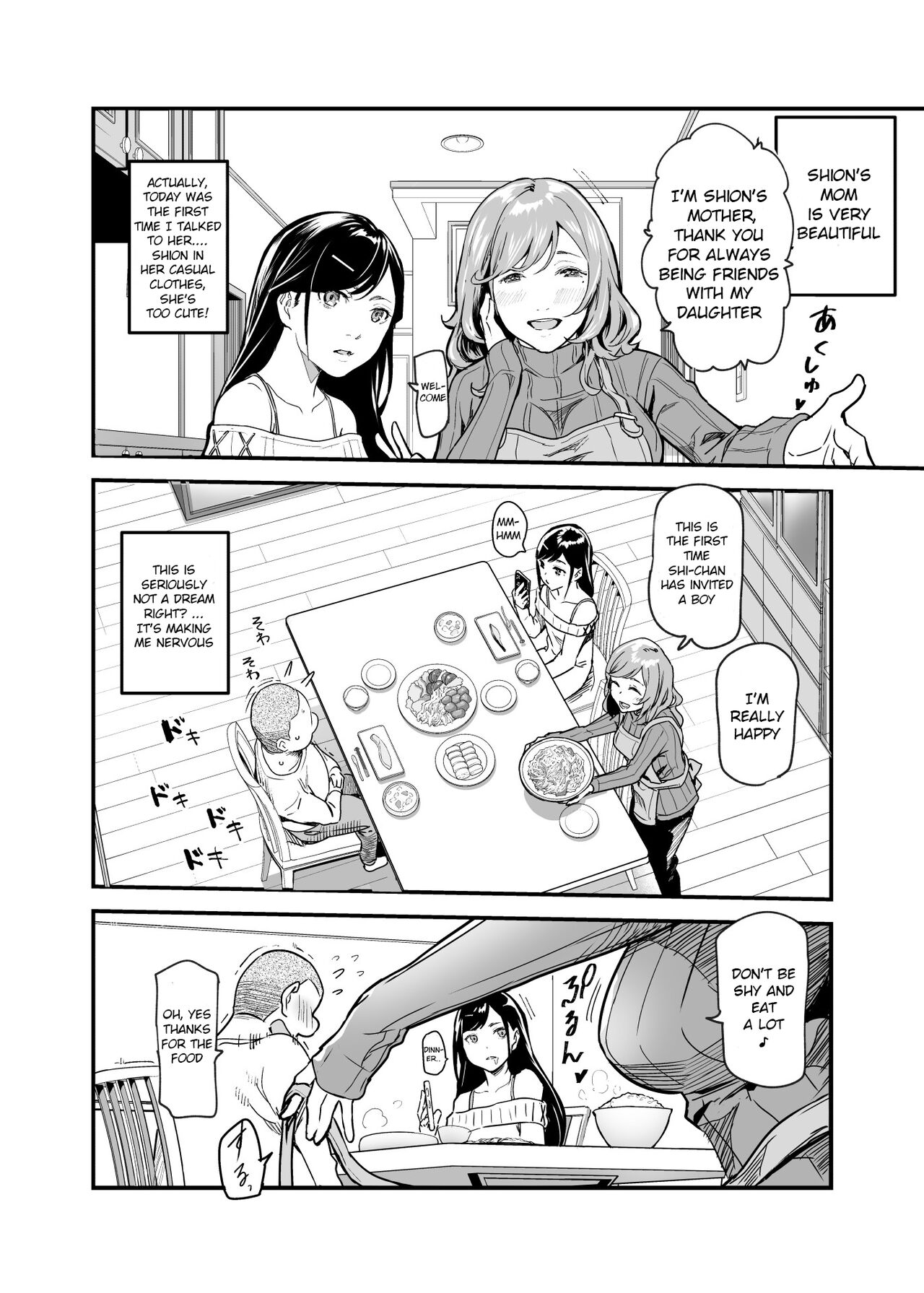 [Nyuu Koubou (Nyuu)]Jaa Issho ni Ofuro Hairimasho? EX ~Suki na Ko no Ie de Bangohan Tabetara Minna de Ofuro mo Hairu Koto ni Natta Ken~[English] Page 6