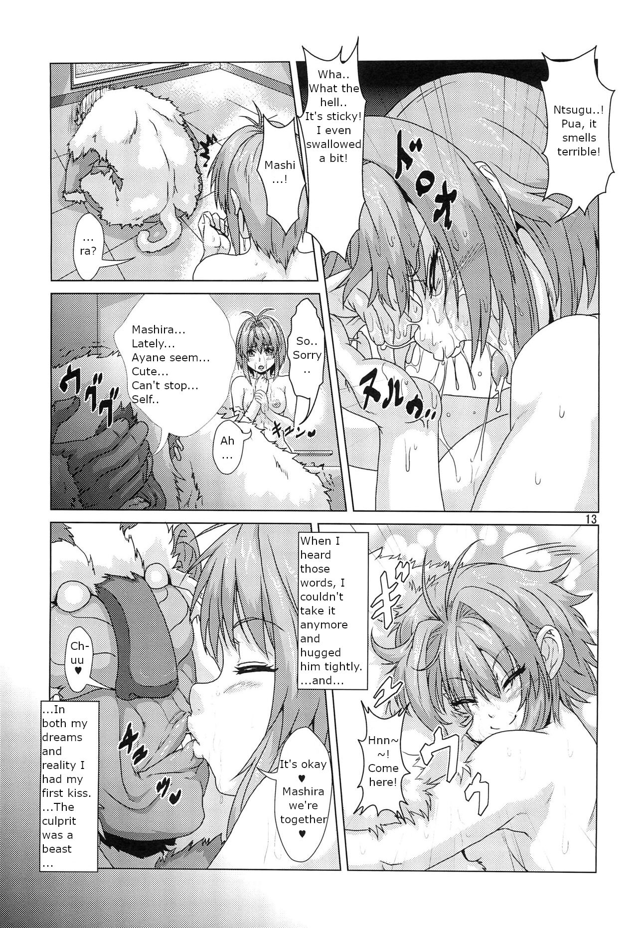 (COMITIA 104) [Search-Light (Risei)]Shikigami ni Otosareta Taima Miko | Shrine maiden corrupted by her shikigami[English] Page 12