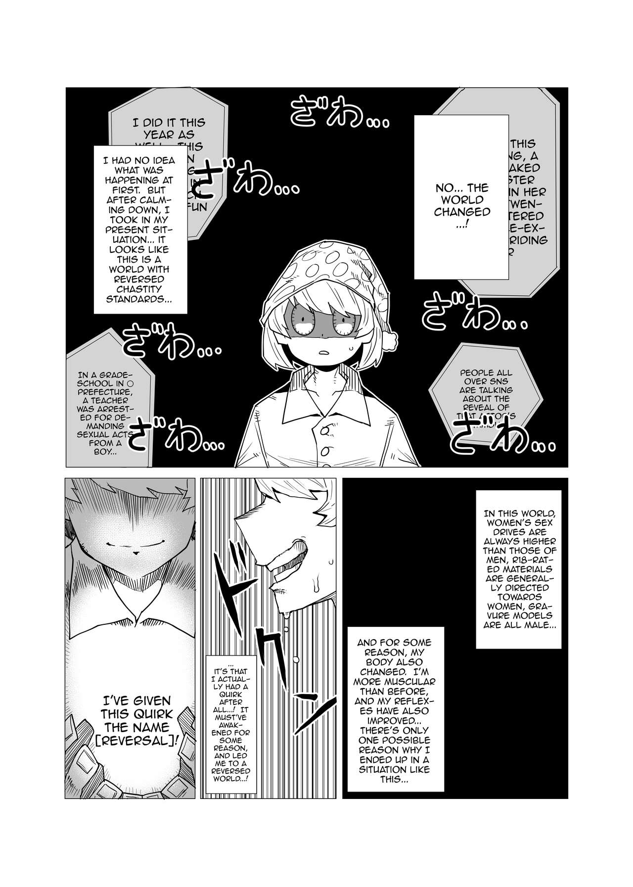 [Oekaki Kaki]Teisou Gyakuten no Hero Academia | Inverted Morality Hero Academia(Boku no Hero Academia) [English] {Doujins.com} Page 2