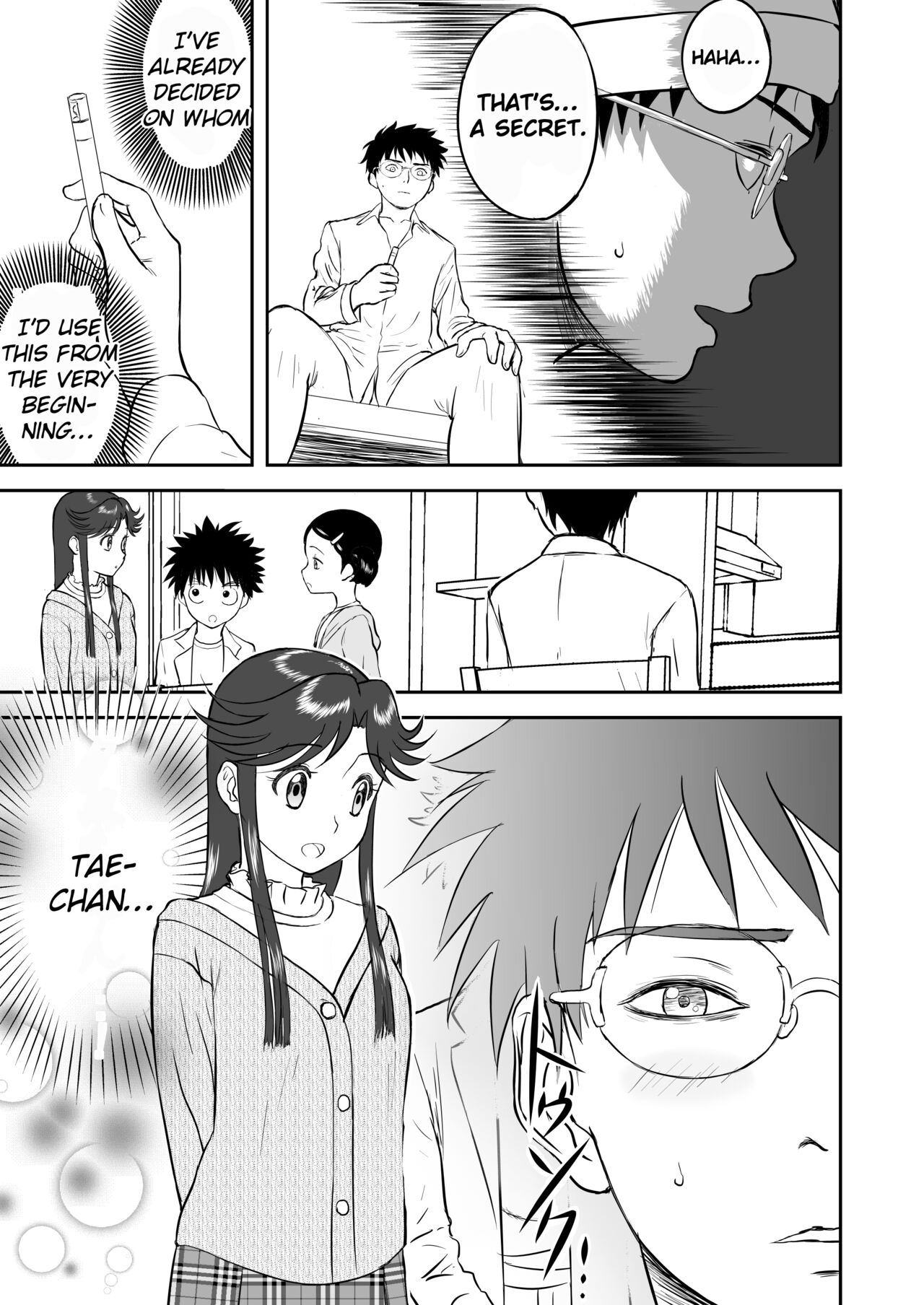 [Shoudansha]Mousou Meisaku Kuradashi Gekijou Sono 3 "NanKite San"[English] [EroGPx] Page 11