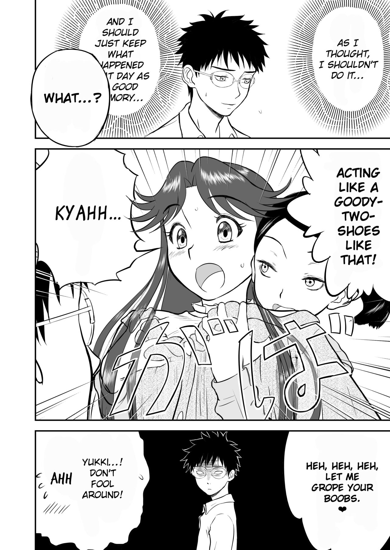 [Shoudansha]Mousou Meisaku Kuradashi Gekijou Sono 3 "NanKite San"[English] [EroGPx] Page 16