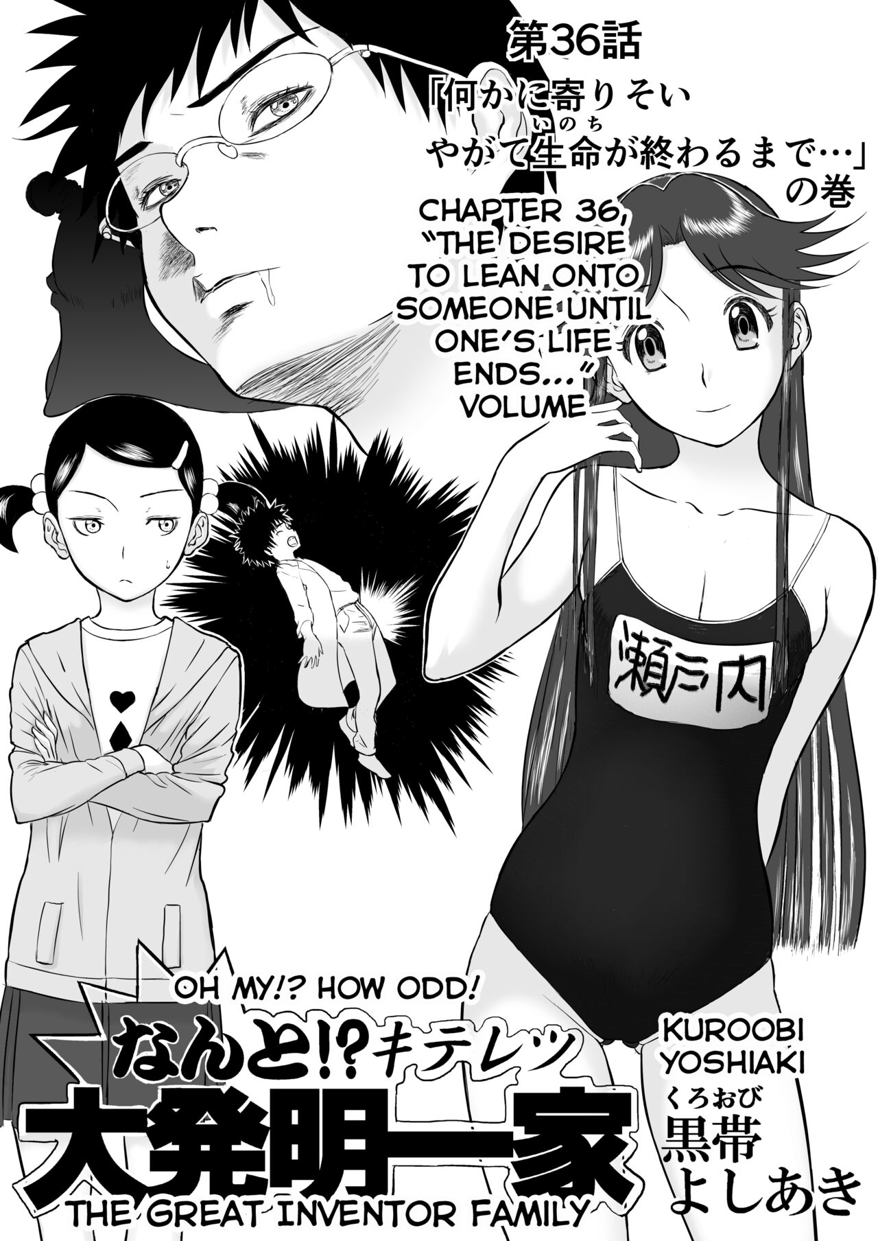 [Shoudansha]Mousou Meisaku Kuradashi Gekijou Sono 3 "NanKite San"[English] [EroGPx] Page 2