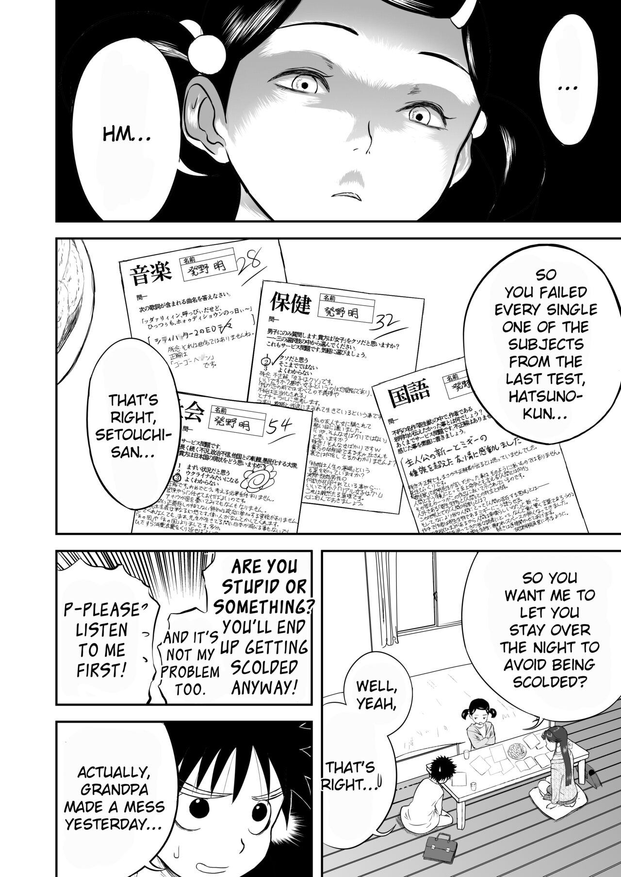 [Shoudansha]Mousou Meisaku Kuradashi Gekijou Sono 3 "NanKite San"[English] [EroGPx] Page 4
