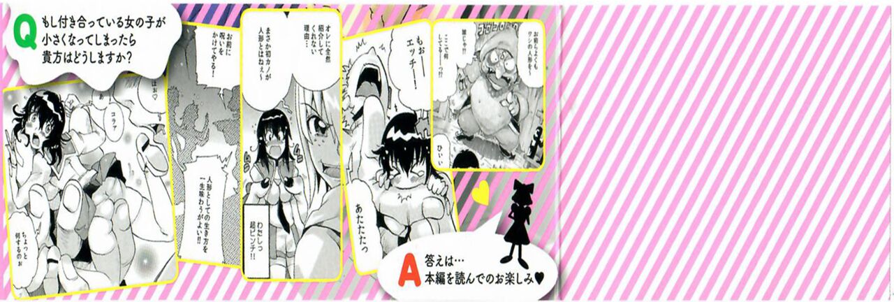 Chitchai kanojo ~ ○senchi no ana o kitsukitsu kōsokupisuton!~ [Full color] (1) [English] + Omake Page 39