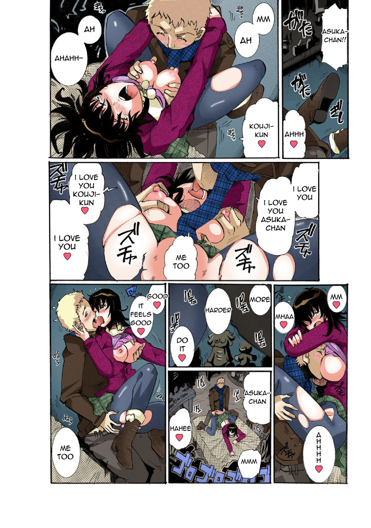 Chitchai kanojo ~ ○senchi no ana o kitsukitsu kōsokupisuton!~ [Full color] (1) [English] + Omake Page 8