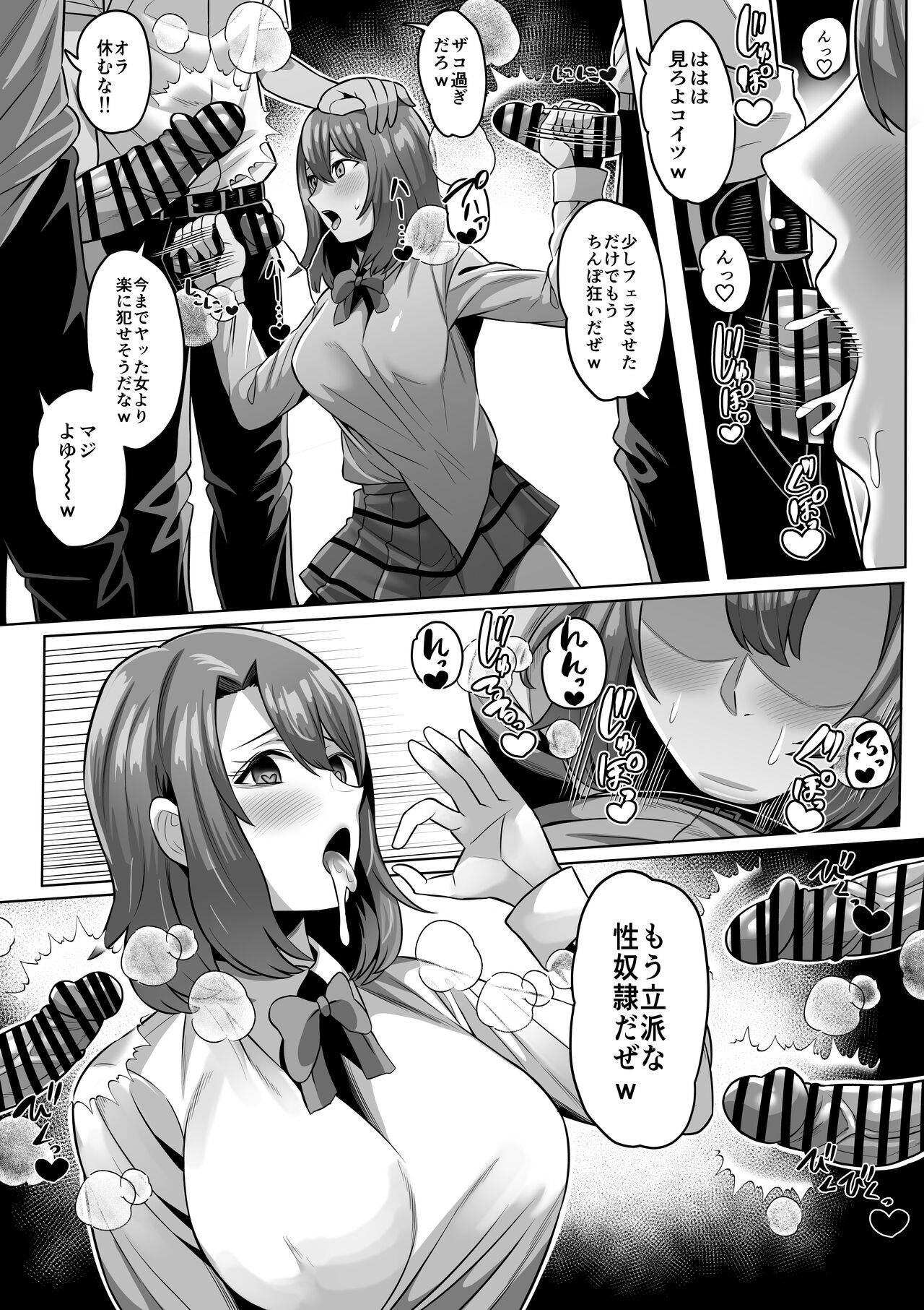 [Imajin Kouji]Adachi Sakura Rape(Adachi to Shimamura) [Japanese, English] Page 2