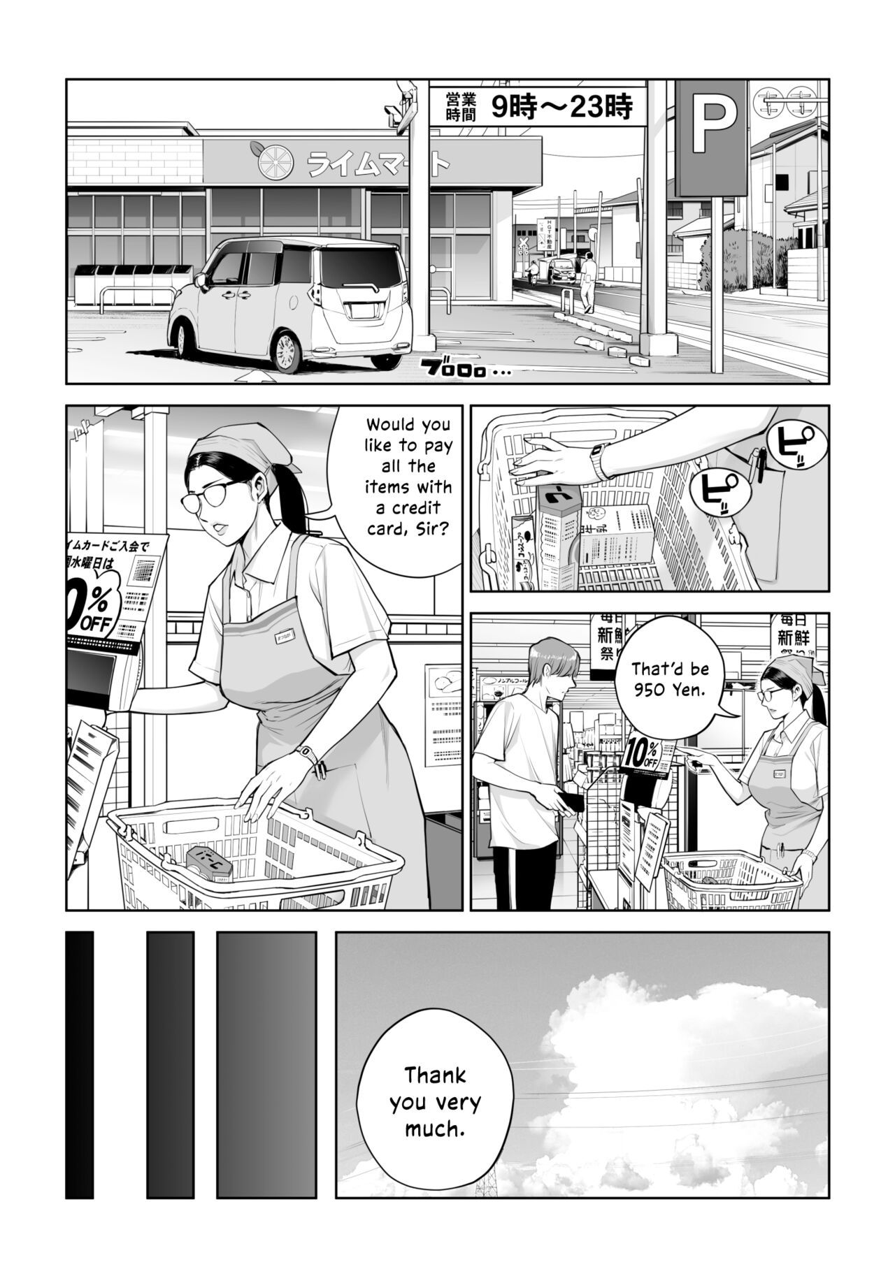 [HGT Labo (Tsusauto)]Kurokami Onna no Fudeoroshi ~Himitsu no Heya de Nakadashi Sasete Ageru wa~[English] [Vivid Rabbit Translation] Page 15