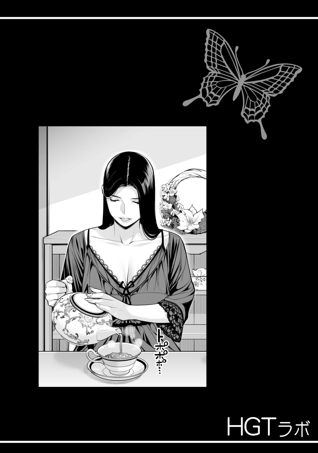 [HGT Labo (Tsusauto)]Kurokami Onna no Fudeoroshi ~Himitsu no Heya de Nakadashi Sasete Ageru wa~[English] [Vivid Rabbit Translation] Page 3