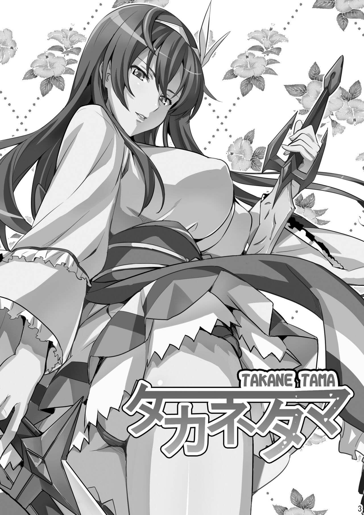 [Shinjugai (Takeda Hiromitsu)]Takane Tama(Sora wo Kakeru Shoujo) [English] [Digital] [Decensored] Page 2
