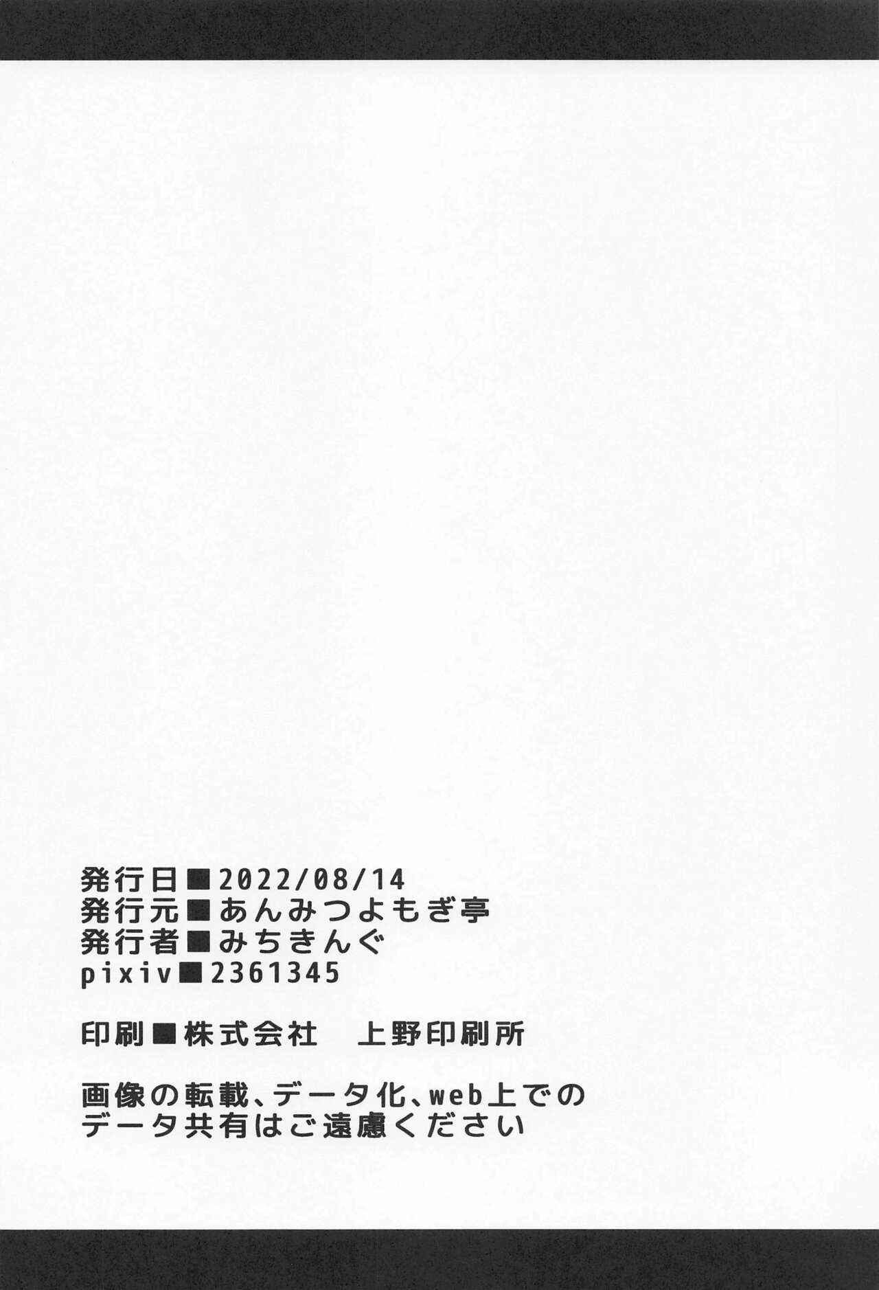 (C100) [Anmitsuyomogitei (Michiking)]ANMITSU TOUHOU THE AFTER Vol. 3 Shasei Kanri shite Kudasai Sakuya-san! + | ANMITSU TOUHOU THE AFTER Vol. 3 Please Manage my Ejaculations, Sakuya-san! +(Touhou Project) [English] [Coffedrug] [Decensored] Page 26
