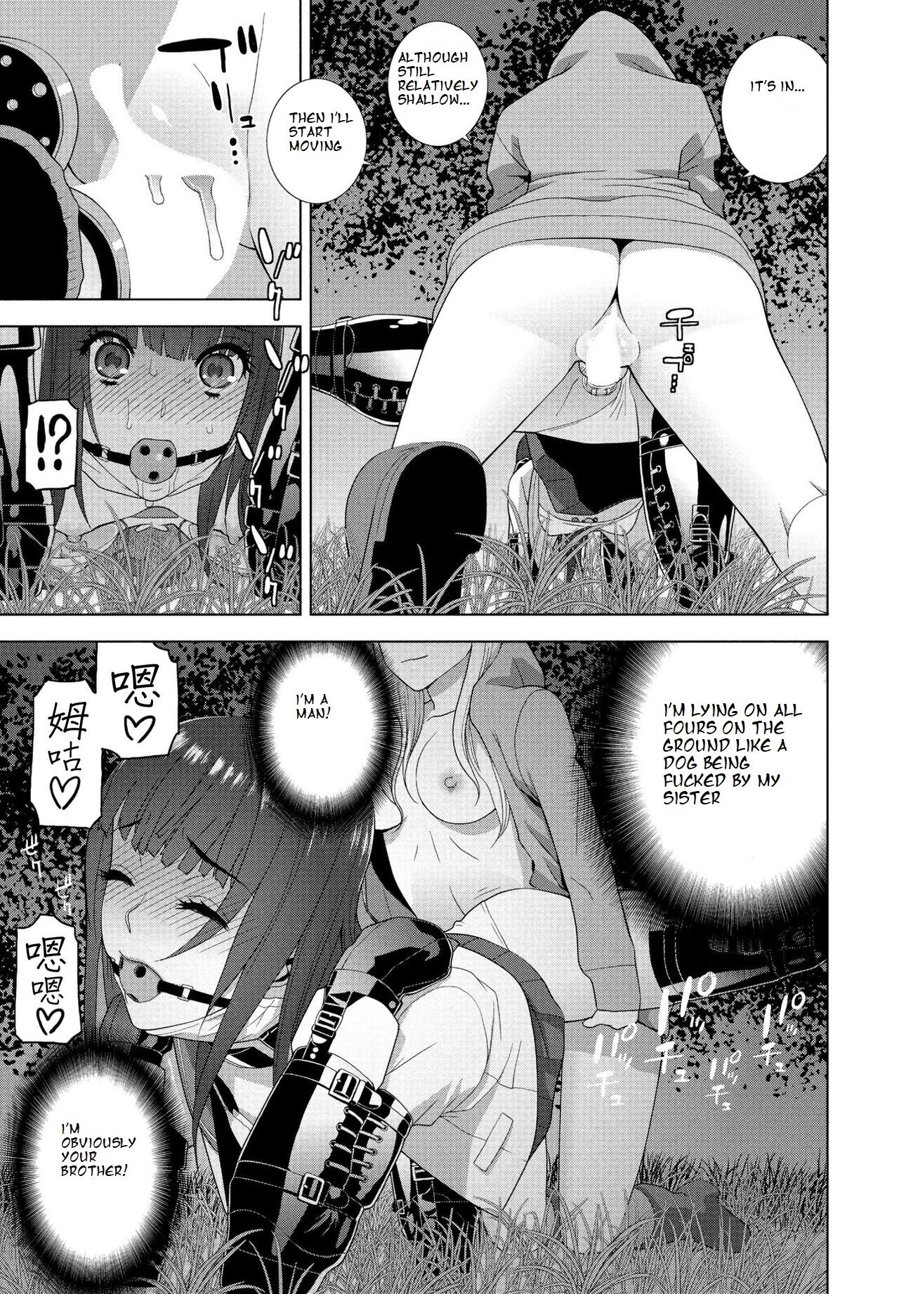 [Shinobu Tanei]Imouto no Otsukai(COMIC Momohime DEEPEST Vol. 003) [English] [ibndgfan] [Digital] Page 15