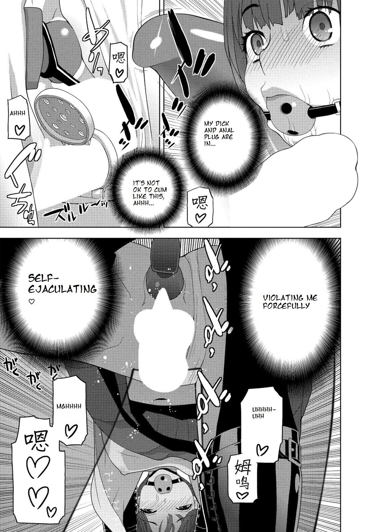 [Shinobu Tanei]Imouto no Otsukai(COMIC Momohime DEEPEST Vol. 003) [English] [ibndgfan] [Digital] Page 17