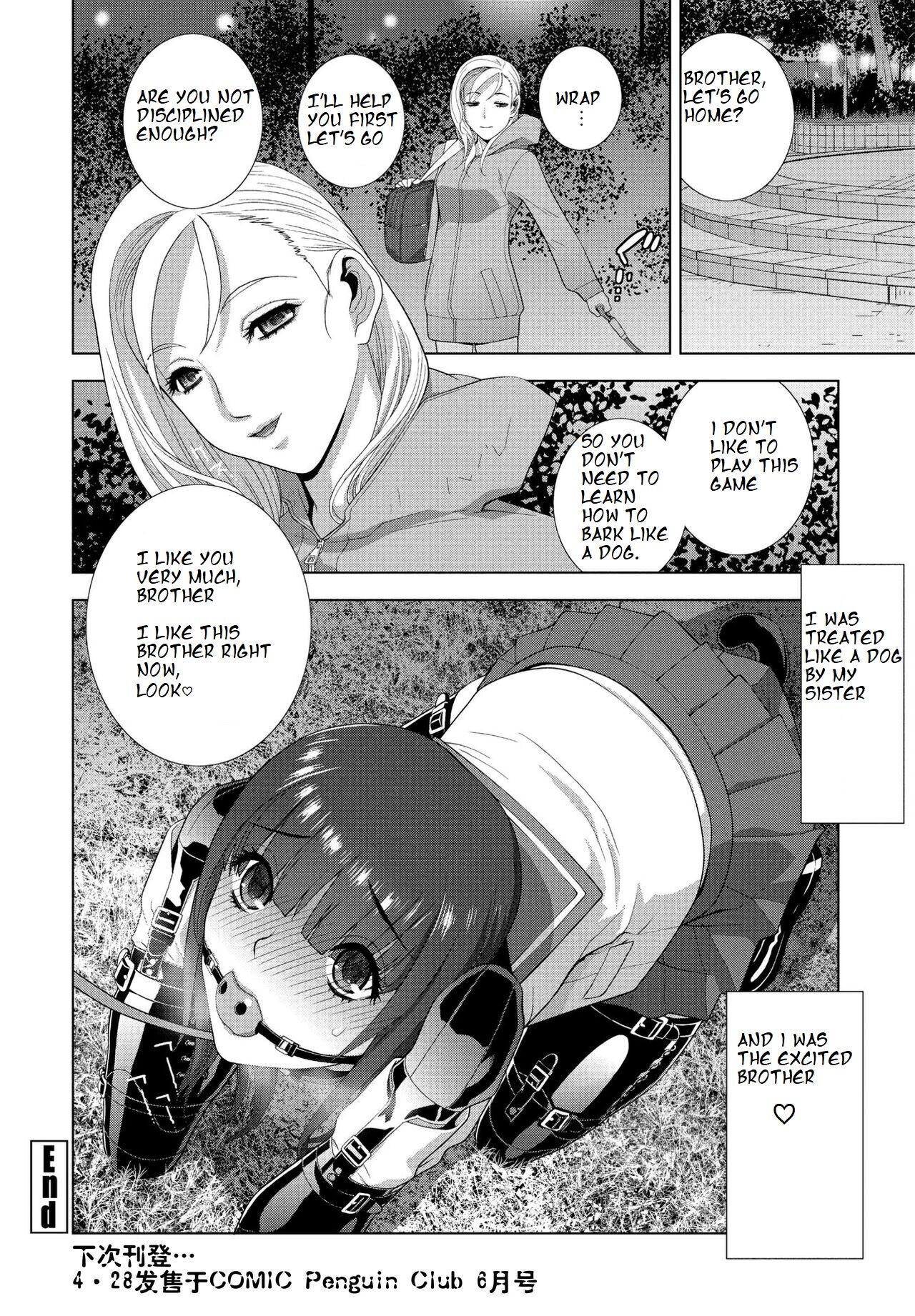 [Shinobu Tanei]Imouto no Otsukai(COMIC Momohime DEEPEST Vol. 003) [English] [ibndgfan] [Digital] Page 19
