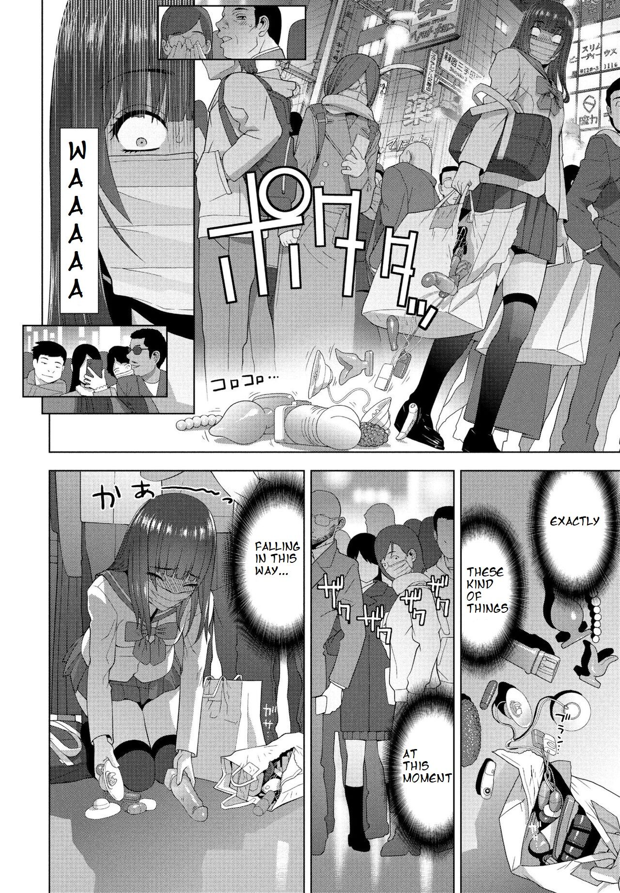 [Shinobu Tanei]Imouto no Otsukai(COMIC Momohime DEEPEST Vol. 003) [English] [ibndgfan] [Digital] Page 4