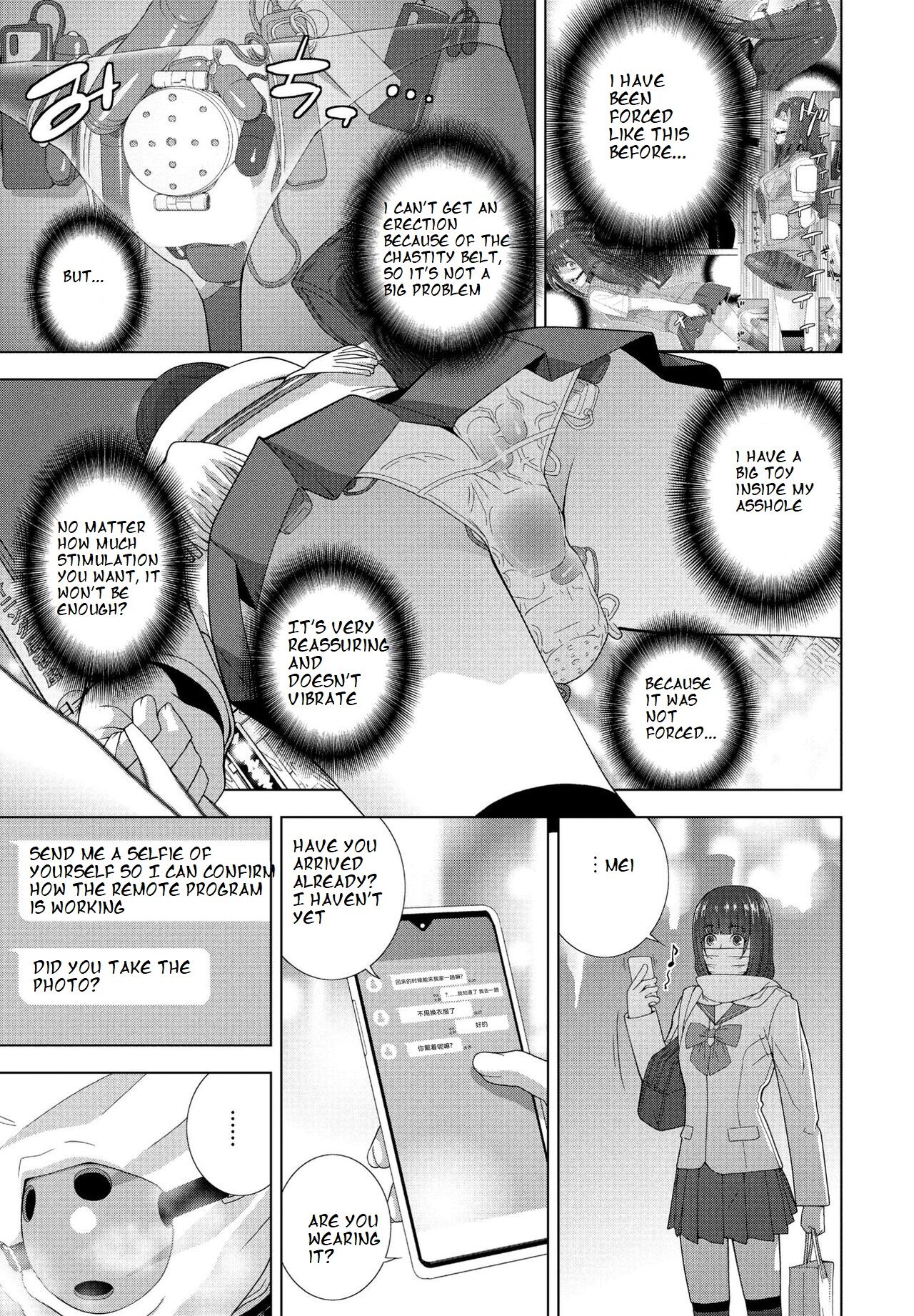 [Shinobu Tanei]Imouto no Otsukai(COMIC Momohime DEEPEST Vol. 003) [English] [ibndgfan] [Digital] Page 7