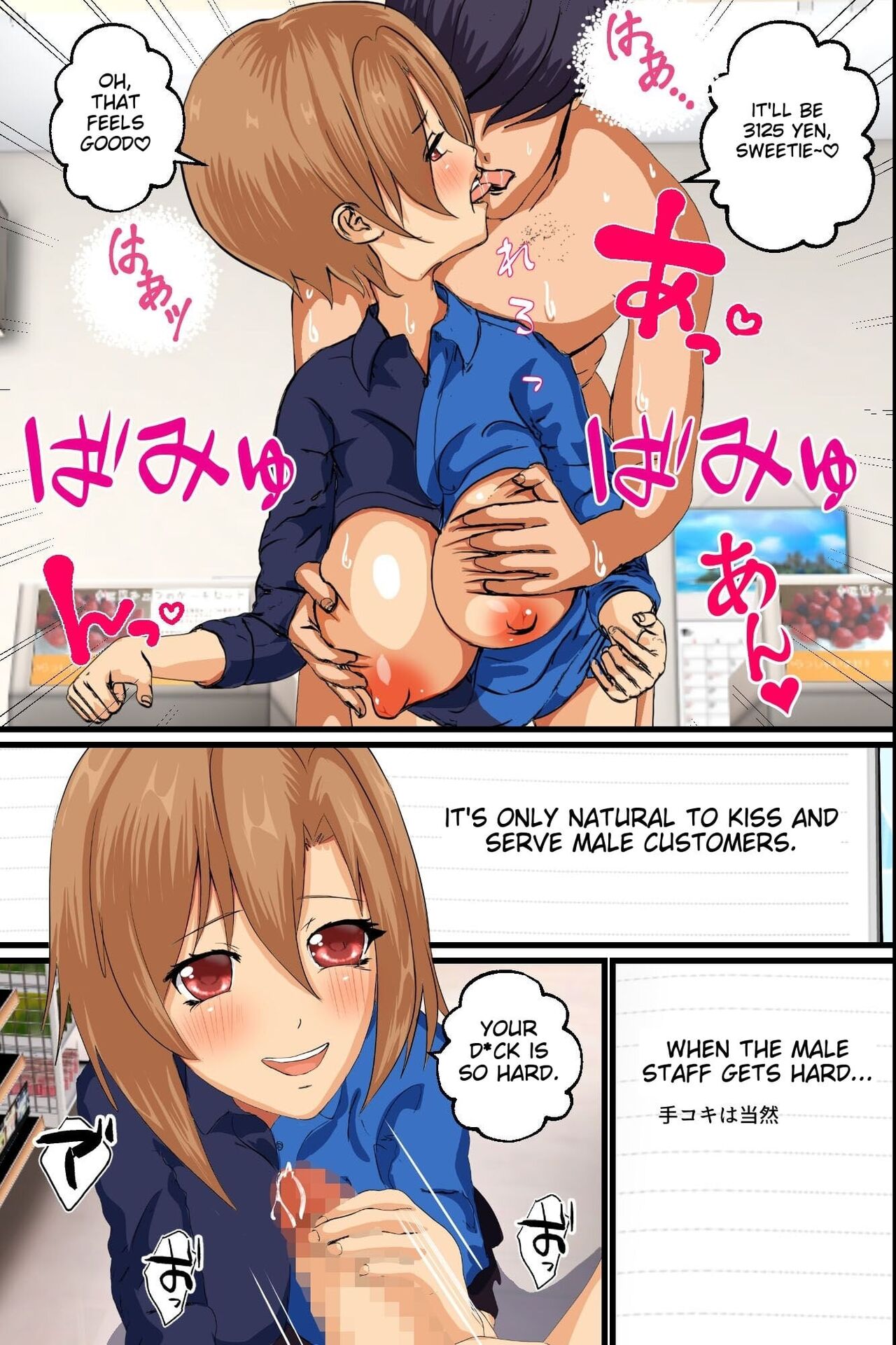 [DLmate] [ENG MTL]O shiharai wa naka-dashi de! Dōtei konbini ten'in no ore ga sukina toki ni sukina musume to gattai deki chau yume no nōto Page 20