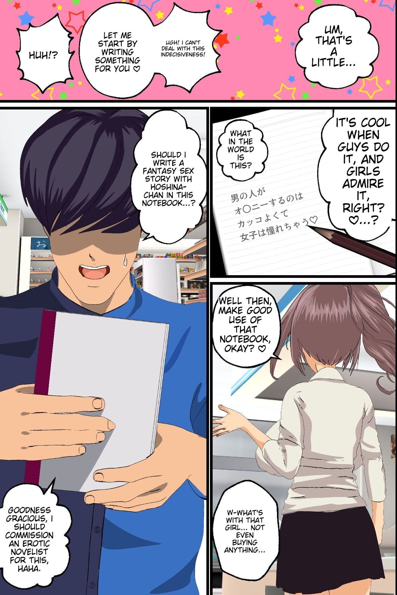 [DLmate] [ENG MTL]O shiharai wa naka-dashi de! Dōtei konbini ten'in no ore ga sukina toki ni sukina musume to gattai deki chau yume no nōto Page 8