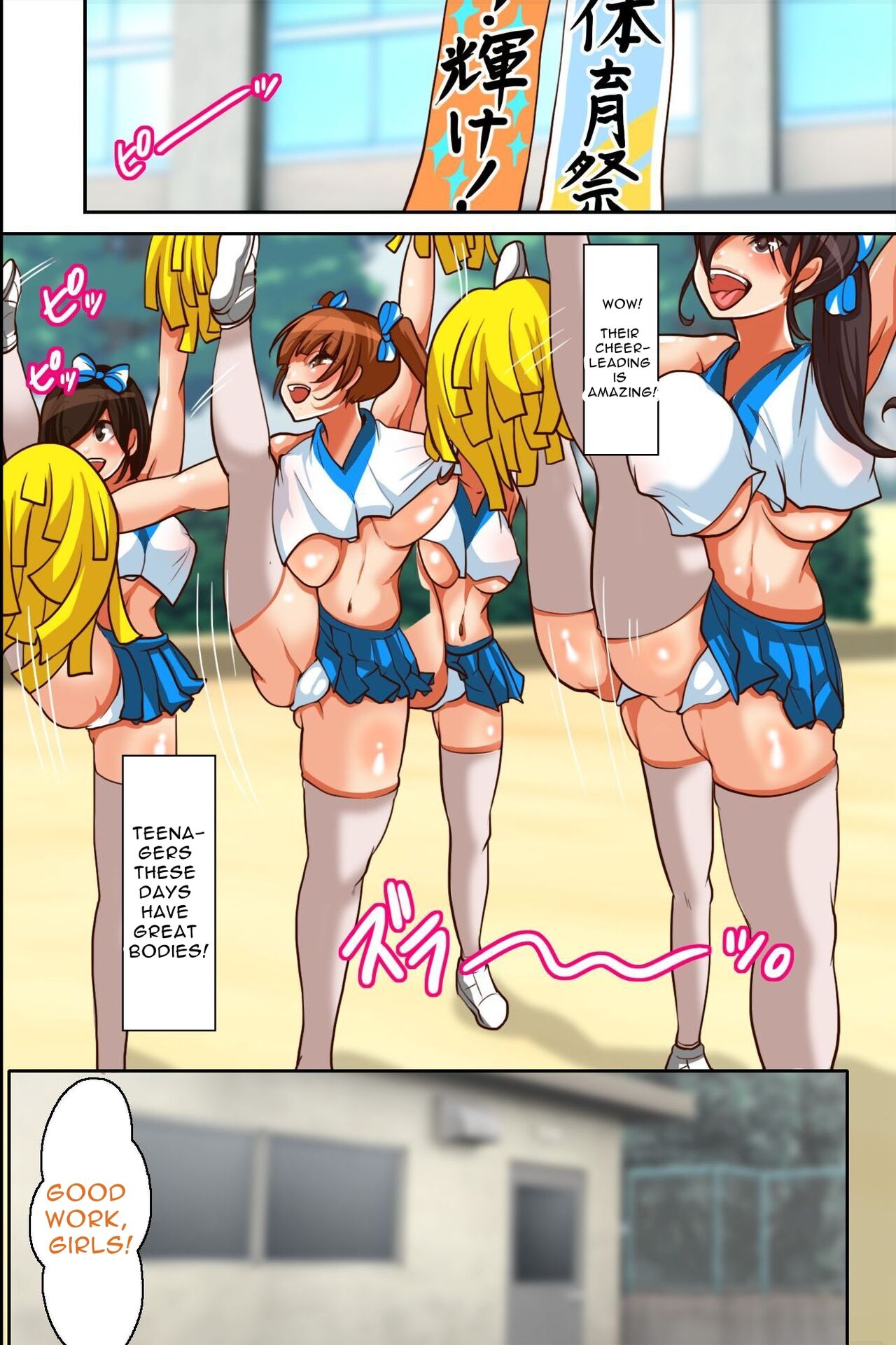 [hcom]Mienai are ni ikasarechau! Muboubi na Gakuen no Joshi ni Katappashikara Nakadashi dekichau Harem Life | Brought to Climax by an Invisible "Thing"! ~Defenseless Schoolgirl Creampie Harem~[English] [Solid Rose] Page 27