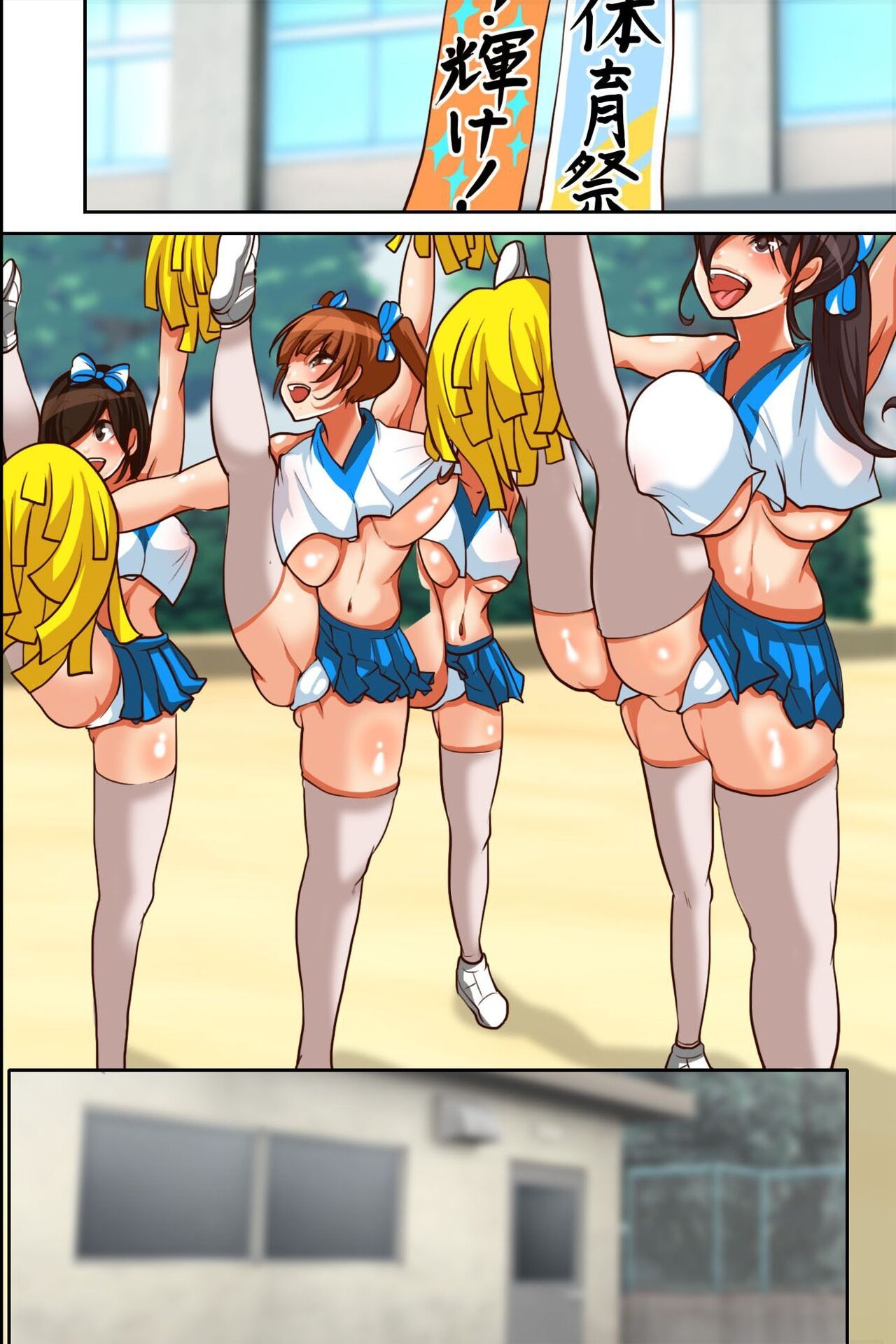 [hcom]Mienai are ni ikasarechau! Muboubi na Gakuen no Joshi ni Katappashikara Nakadashi dekichau Harem Life | Brought to Climax by an Invisible "Thing"! ~Defenseless Schoolgirl Creampie Harem~[English] [Solid Rose] Page 68