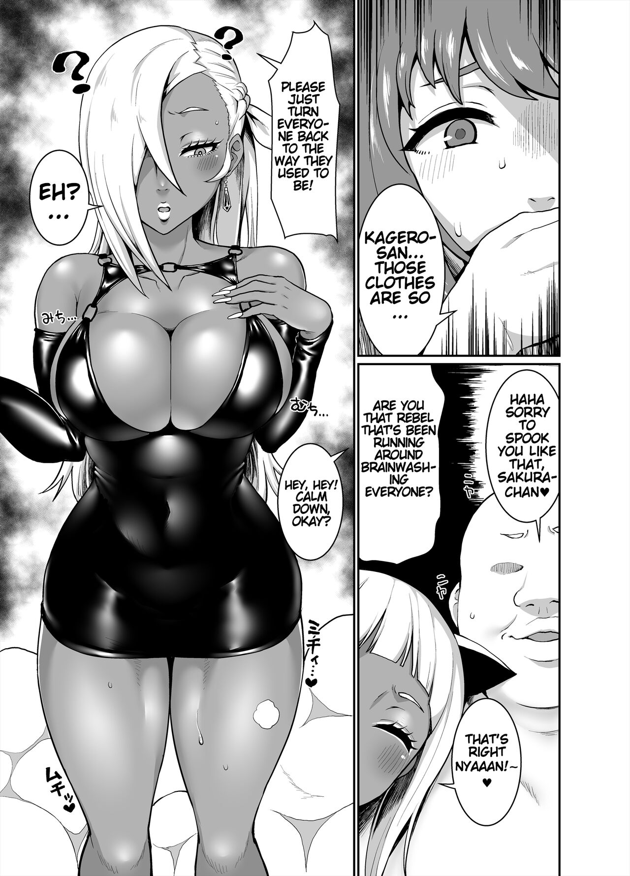 [ParadiseGom (Golgonzola)]Kurogyaru Kingdom ~Hoshido Edition~(Fire Emblem IF) [English] Page 15