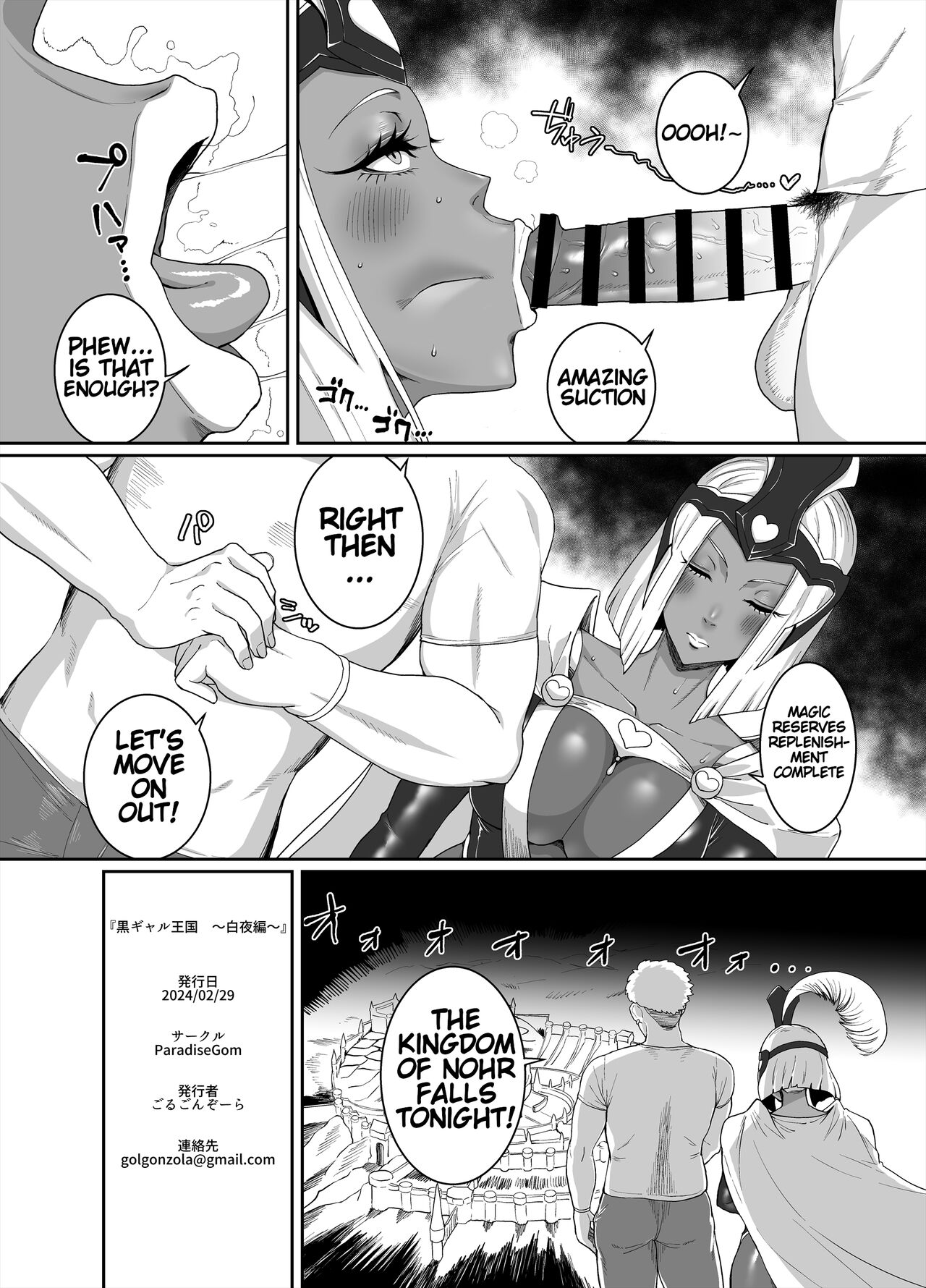 [ParadiseGom (Golgonzola)]Kurogyaru Kingdom ~Hoshido Edition~(Fire Emblem IF) [English] Page 58