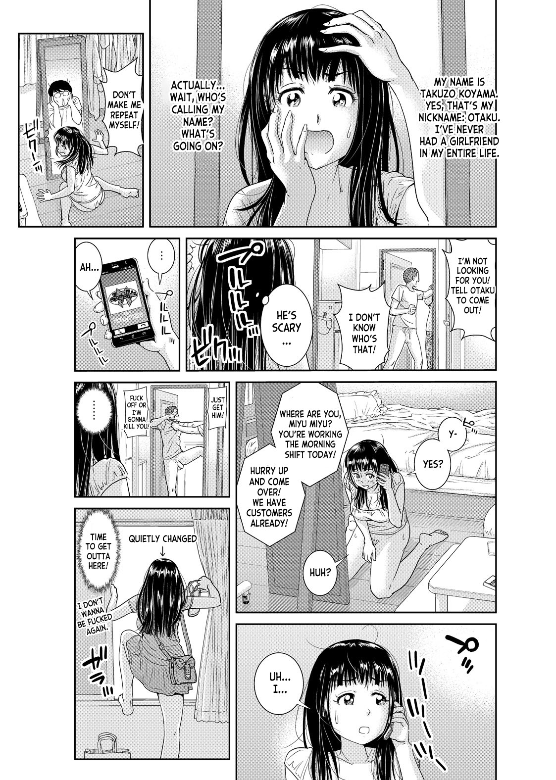 [Mohu2factory]Ore to Anoko no Nyotaika Change ~Naka de Ittara Koutai Shite ne?~ 1[English] [desudesu] Page 10