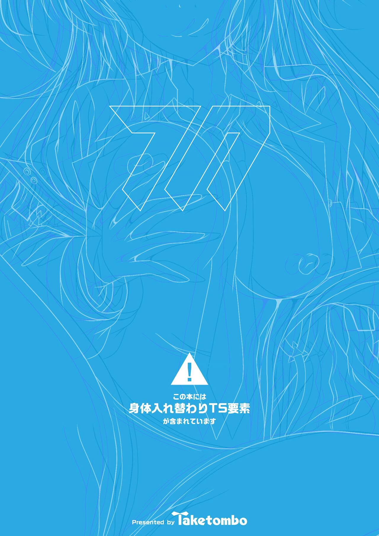 [Taketombo (Naba)]Yuuka-chan, Chotto Okarada Itadakimasu!(Blue Archive) [English] [desudesu] [Digital] Page 26