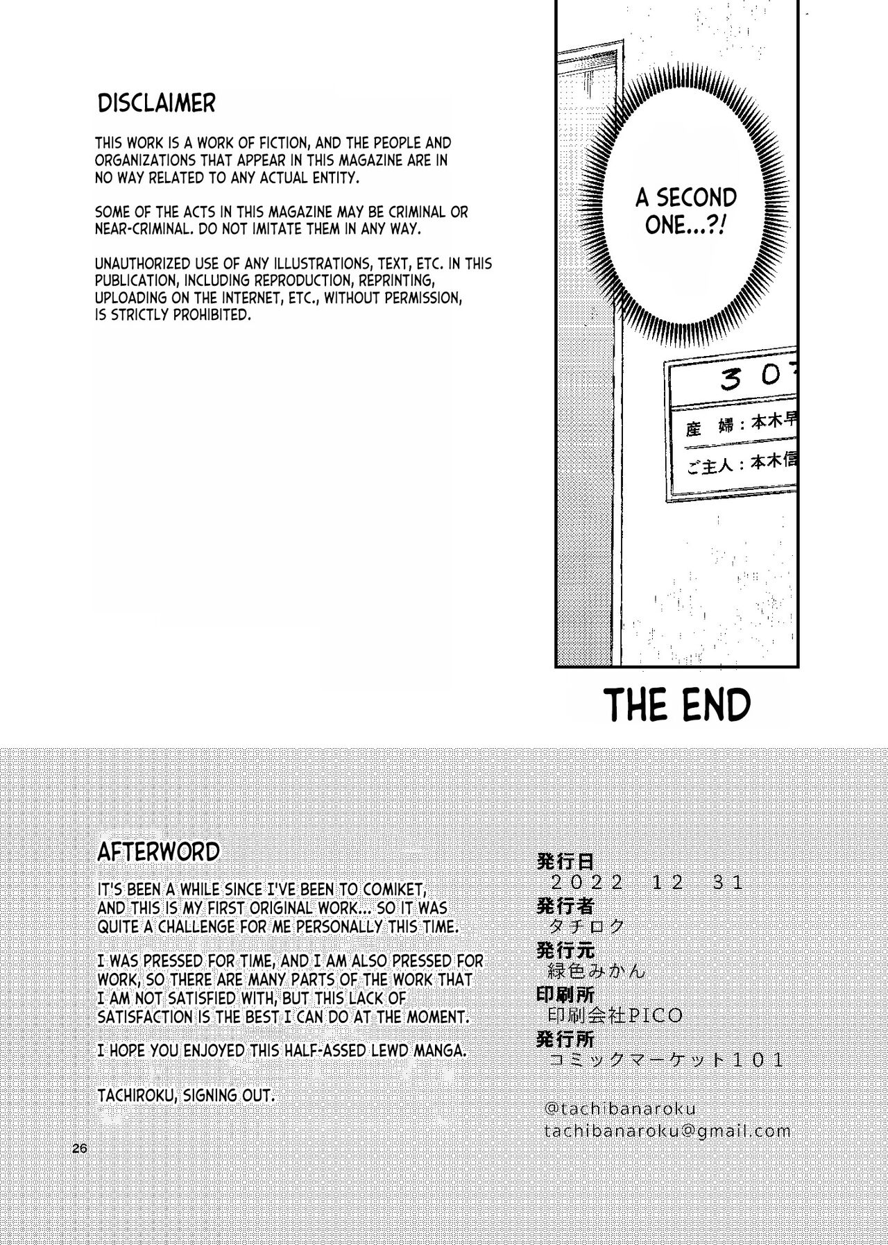 (C101) [Rokusyoku Mikan (Tachiroku)]Ninkatsu. ~Anata ni Nita Kodomo ga Umitakute......~[English] [desudesu] Page 27