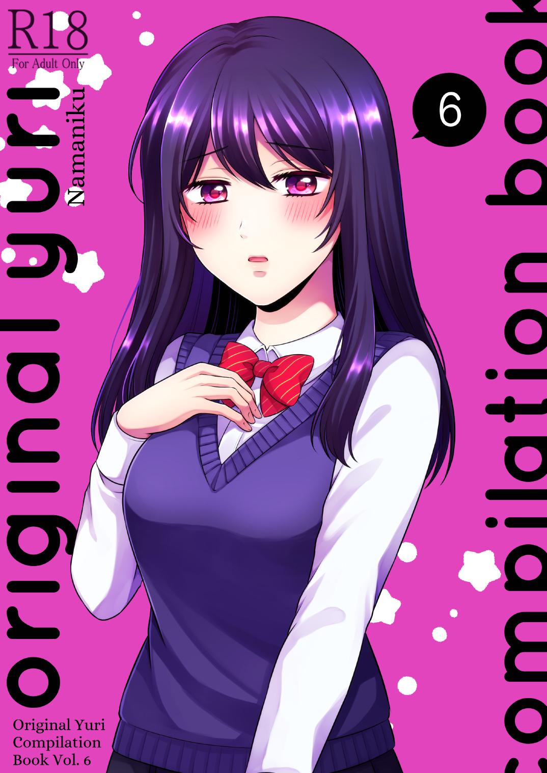 [Tabehoudai (Namaniku)]Sousaku Yuri Matome Hon 6 - Original Yuri Compilation Book 06 Social Work Yuri[English] [YURI HUB PLUS] Page 1