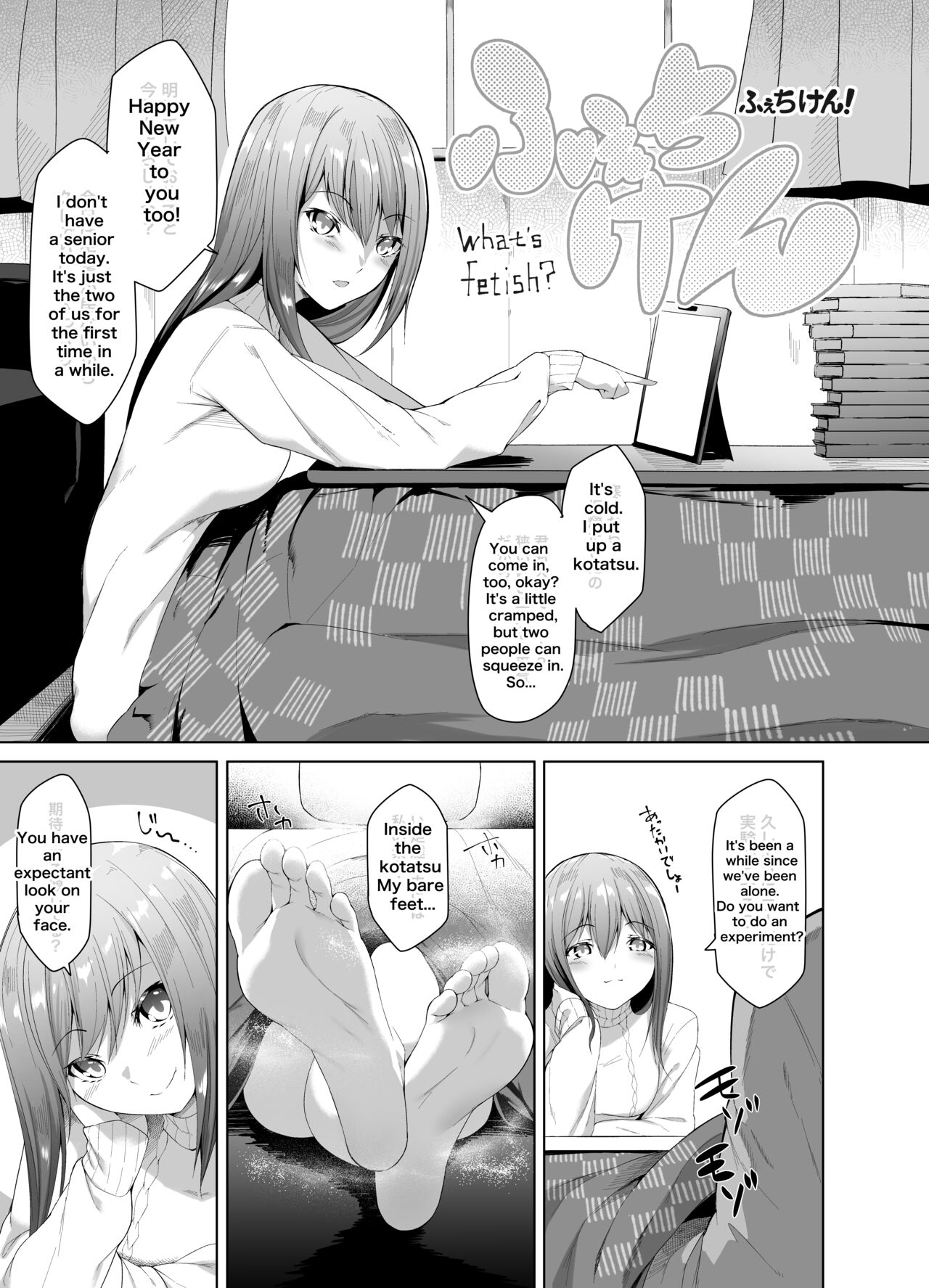[Random]Fechiken! "Oshougatsu da yo!"[English] Page 1