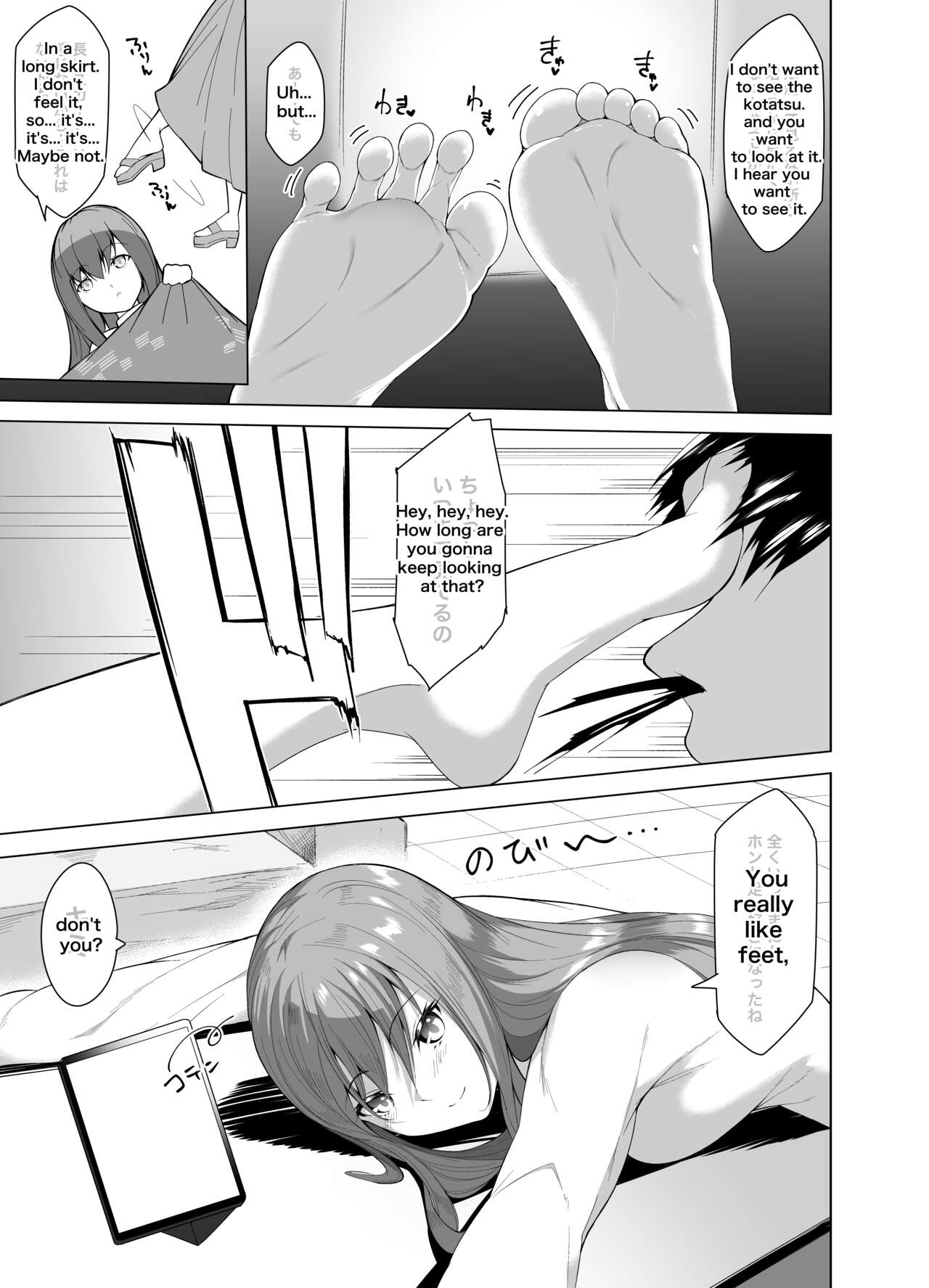 [Random]Fechiken! "Oshougatsu da yo!"[English] Page 3