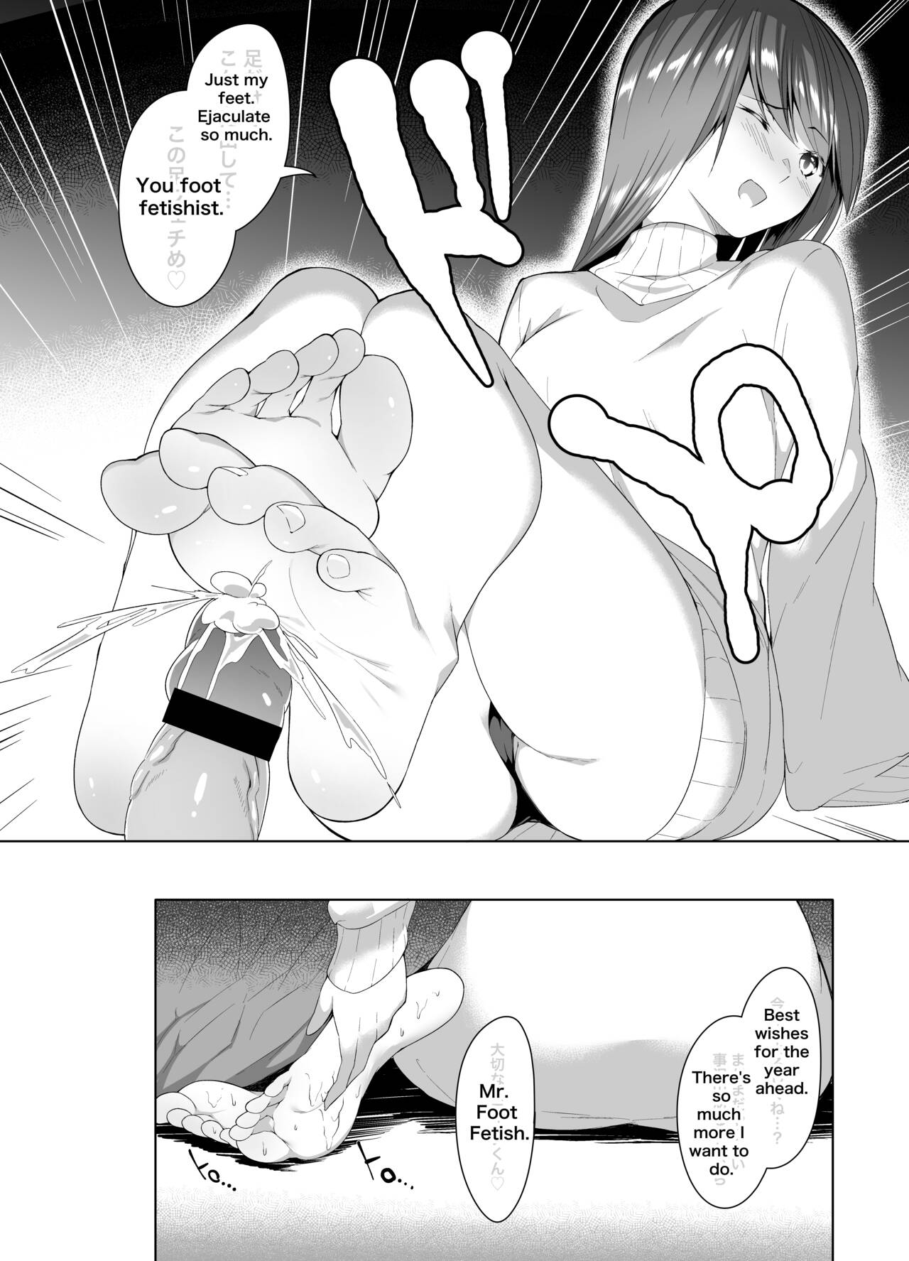 [Random]Fechiken! "Oshougatsu da yo!"[English] Page 8