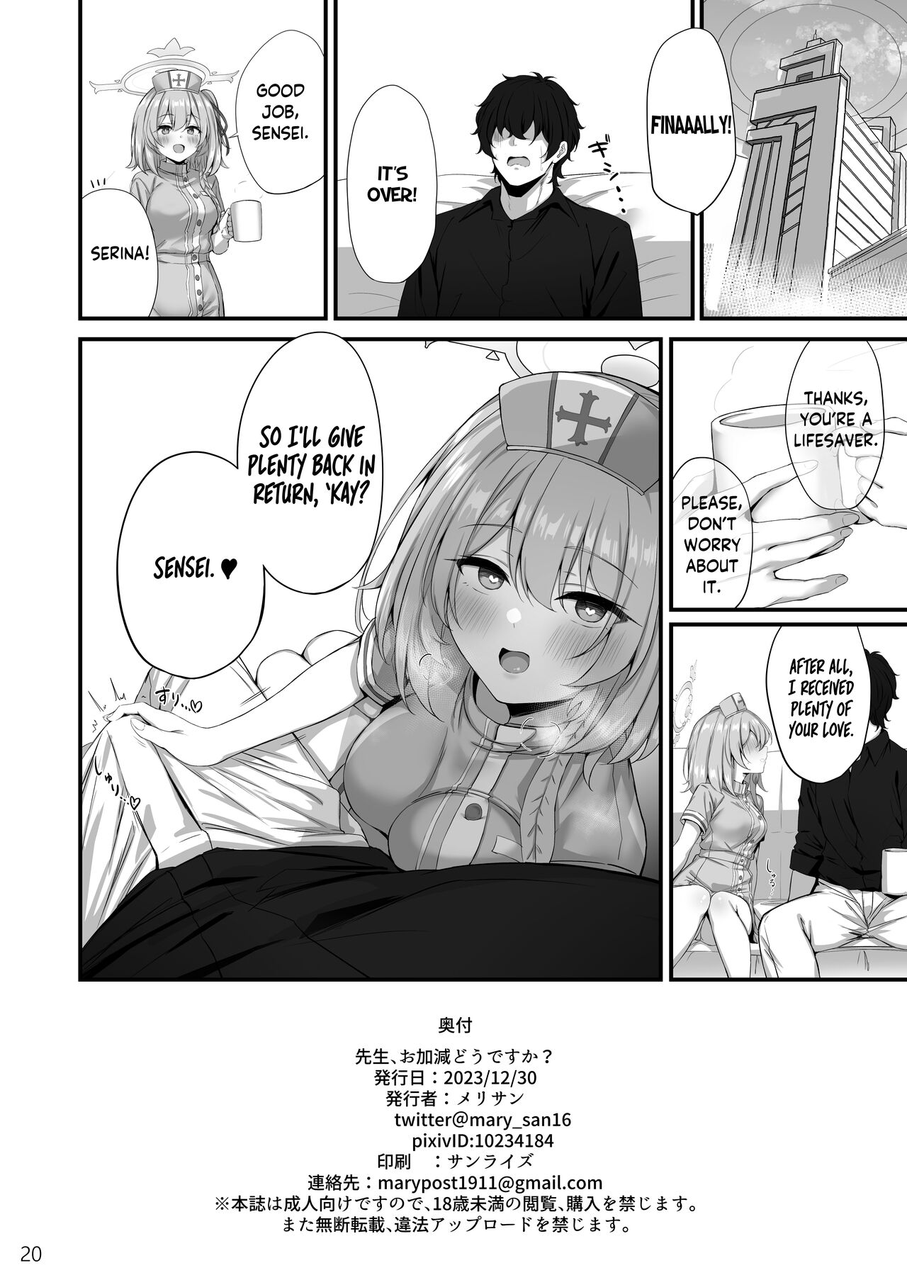 [NNL (Mary-san)]Sensei, Okagen Dou desu ka? | Sensei, how are you holding up?(Blue Archive) [English] [Tea Party Scans] [Digital] Page 21