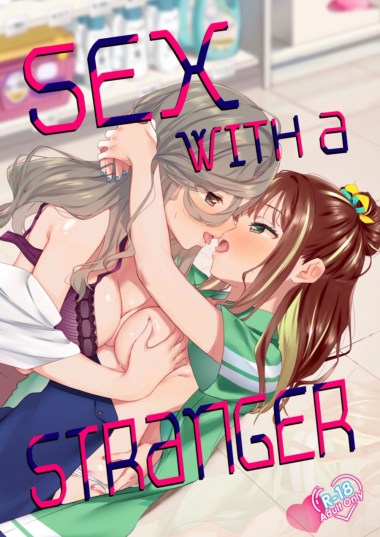 [Gutsutoma (Tachi)]Shiranai Onna to Suru Ecchi | Sex with a Stranger[English] [A Cool Person] [Digital] Page 1