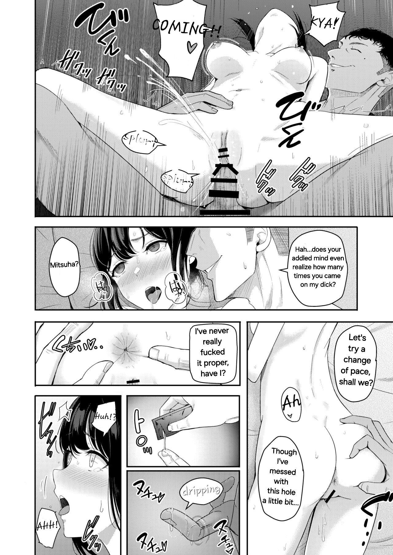 [Syukurin]Mitsuha ~Netorare 9~(Kimi no Na wa.) [English] Page 3