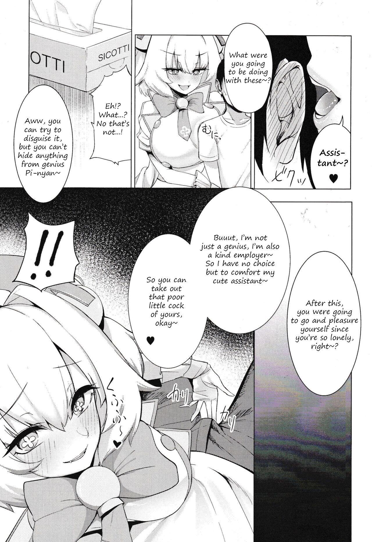 [ALBANOTE (ALBA)]Pai-nyan o Wakareseru! nante Sonna no Muri desu Nya w | I'll make Pi-nyan understand!! That's impossible nya lol(Bomber Girl) [English] [Translatorfag] Page 4