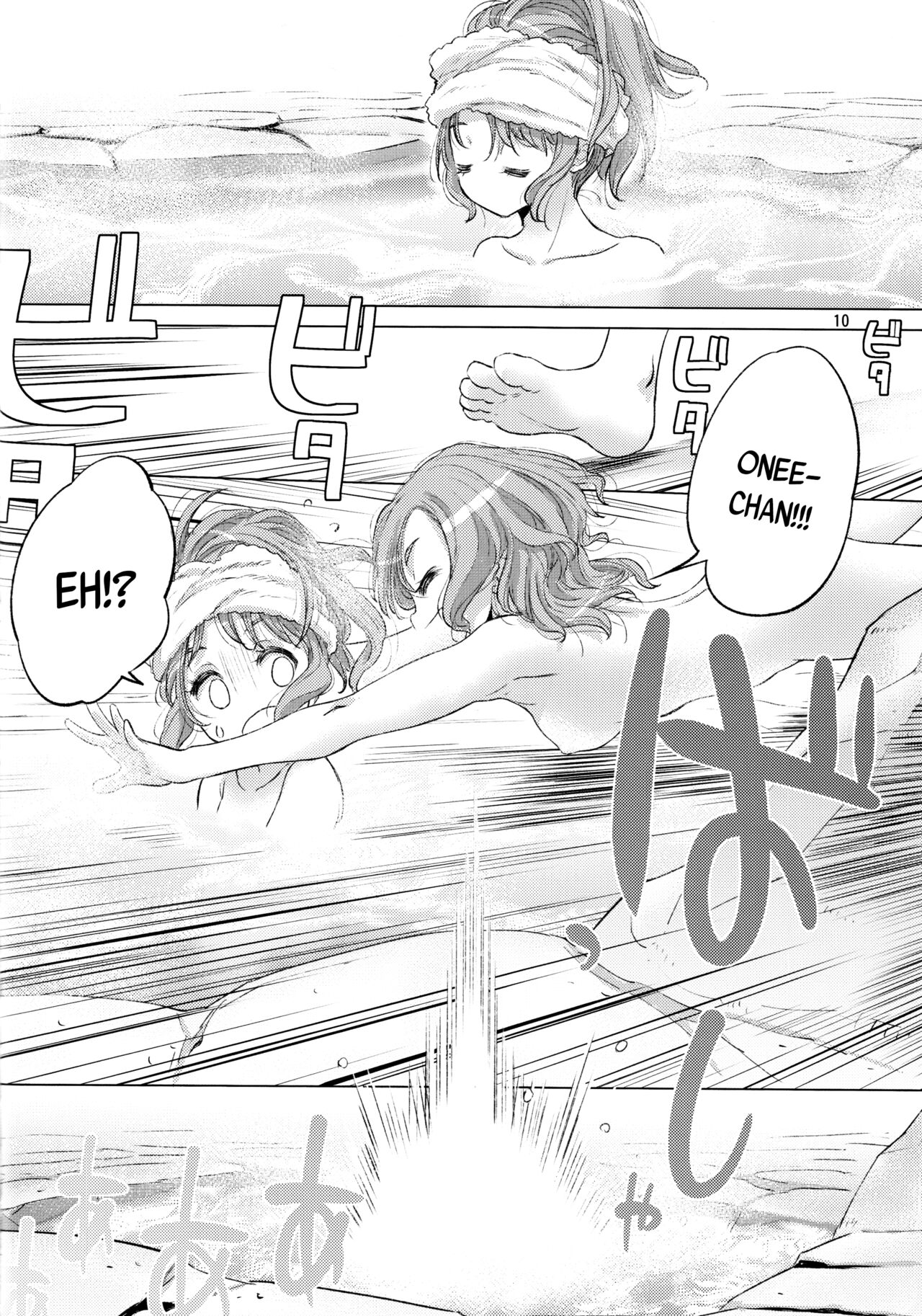 (C99) [VOLUTES (Kurogane Kenn)]Futago no Kyuusoku - Le Repos des Jumelles | The Twins' Relaxation(BanG Dream!) [English] [/u/ scanlations] Page 10