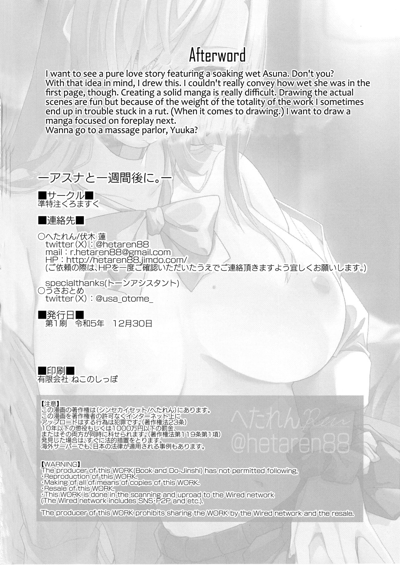 (C103) [Jun Tokuchuu Kuro Mask (Hetaren)]Asuna to Isshuukan Go ni. | With Asuna after a week apart.(Blue Archive) [Coffedrug] [English] Page 33
