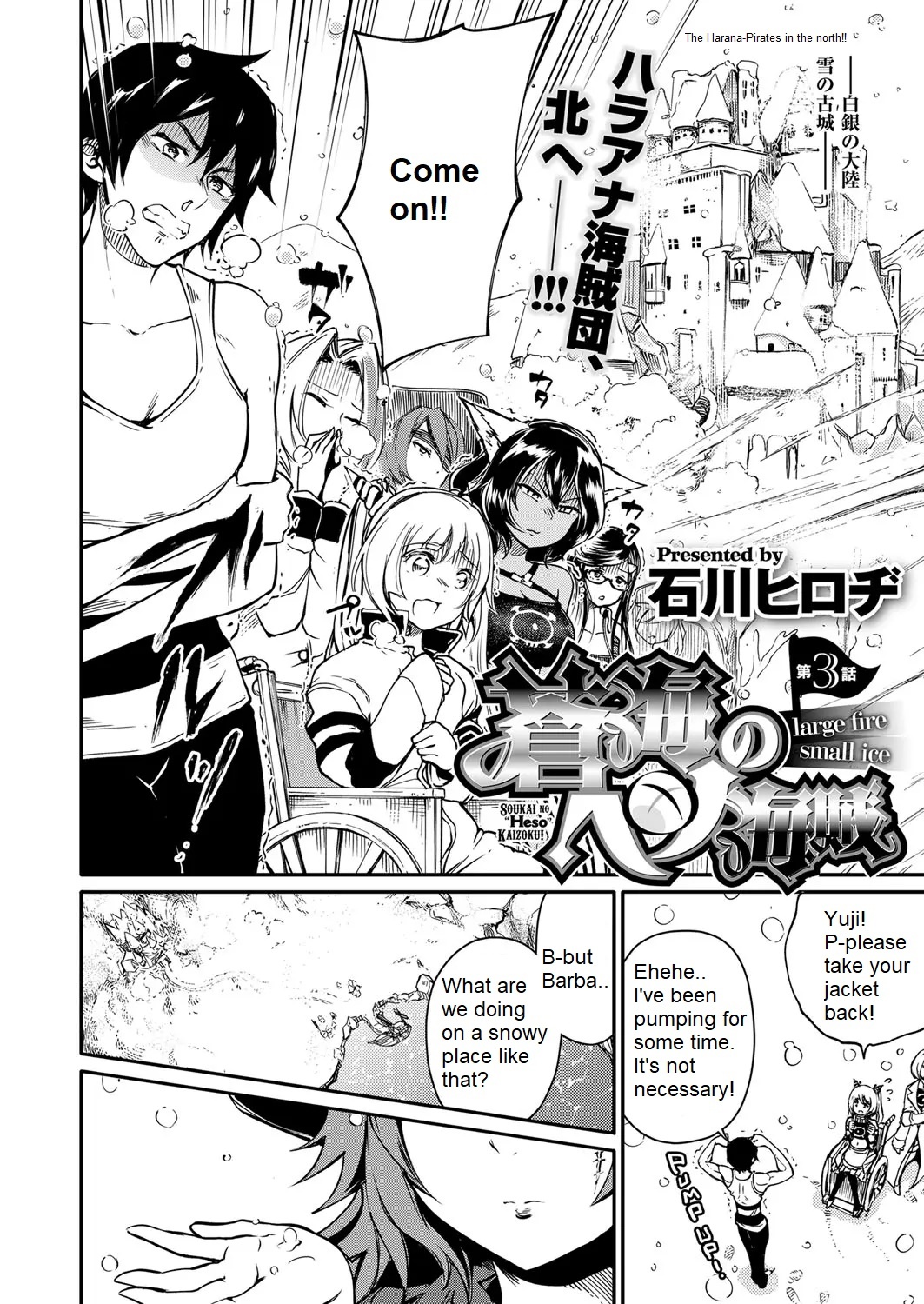 [Ishikawa Hirodi]Soukai no Heso Kaizoku Ch. 3 large fire small ice | Navel Fetish Pirates 3(COMIC ExE 11) [English] [Digital] Page 1