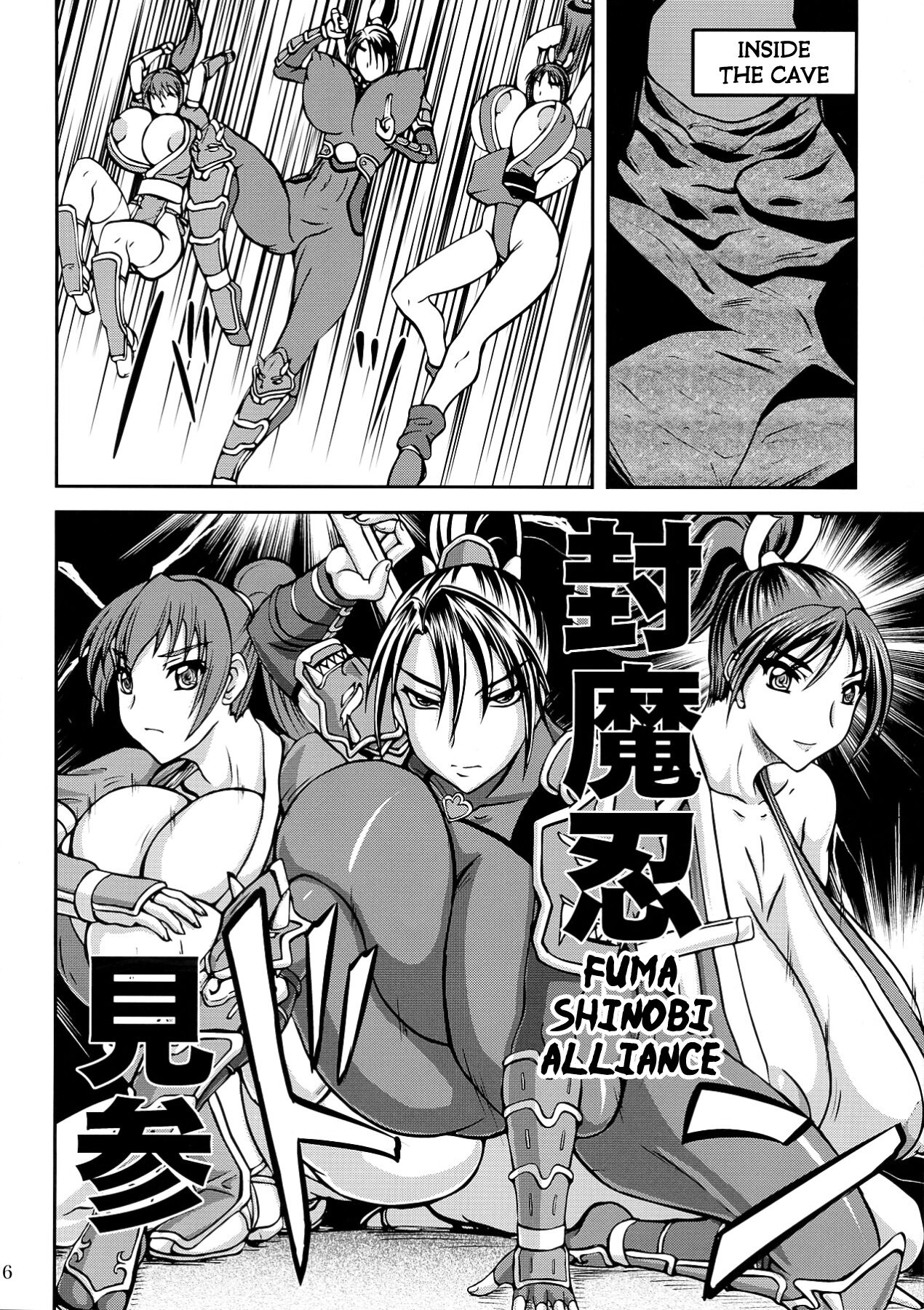 (COMIC1☆7) [Anglachel (Yamamura Natsuru)]Kunoichi Ingoku no Wana(Various) [English] [Kuraudo] Page 6