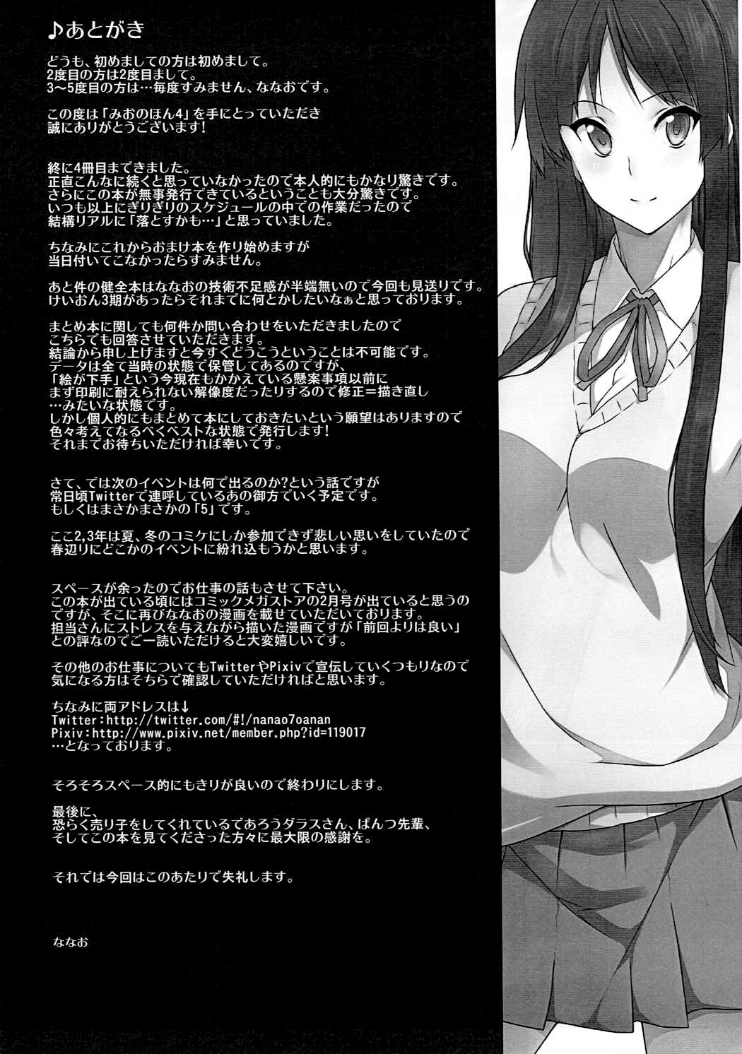 (C81) [Kodoku Intelligence (Nanao)]the book of "mio" 4(K-ON!) [English] [Tigoris Translates] Page 22