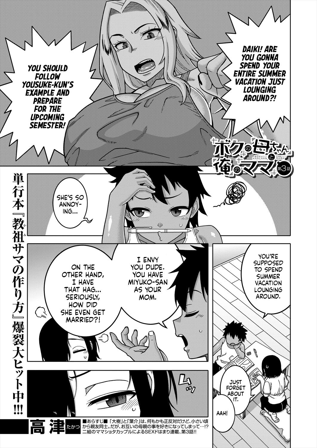 [Takatsu]Boku no Kaa-chan to Ore no Mama Ch. 3(COMIC MILF 2024-04 Vol. 77) [English] [flash11] [Digital] Page 1