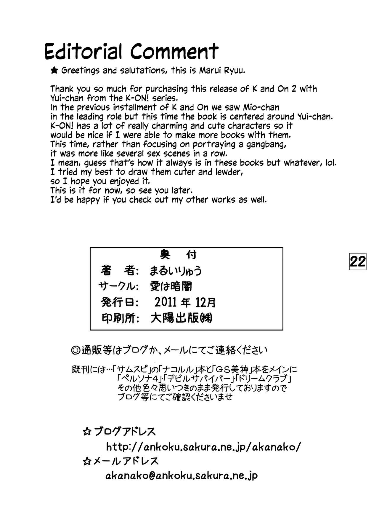 [Ai wa Kurayami (Marui Ryuu)]KでON2(K-ON!) [English] [head empty] [Digital] Page 21