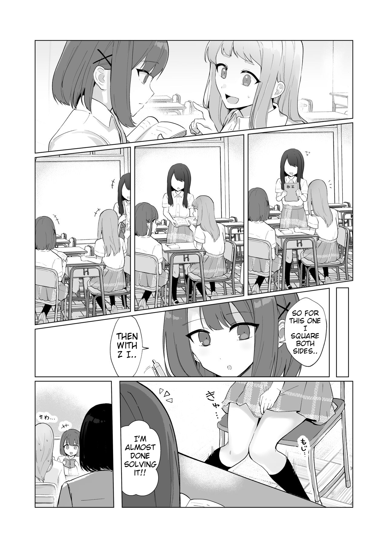 [Mercury Magic (noa_cell)]Mada Gaman Dekiru yo ne? + Tanpen 3 Sakuhin[English] Page 44